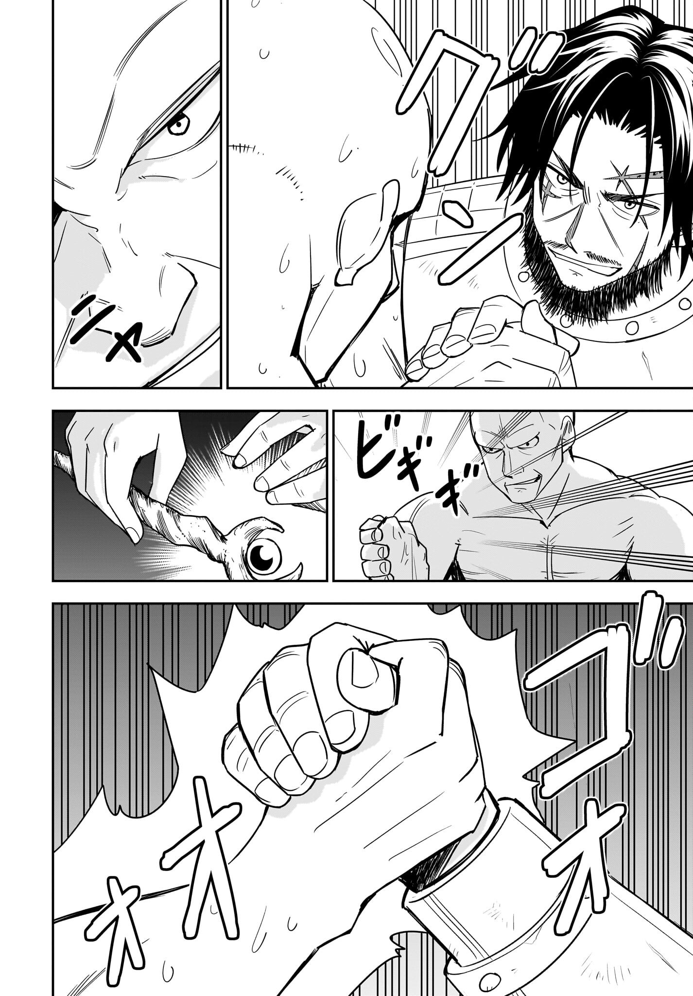 アメと傷　引退勇者は拾われエルフと復讐の旅に出る 第9話 - Page 14