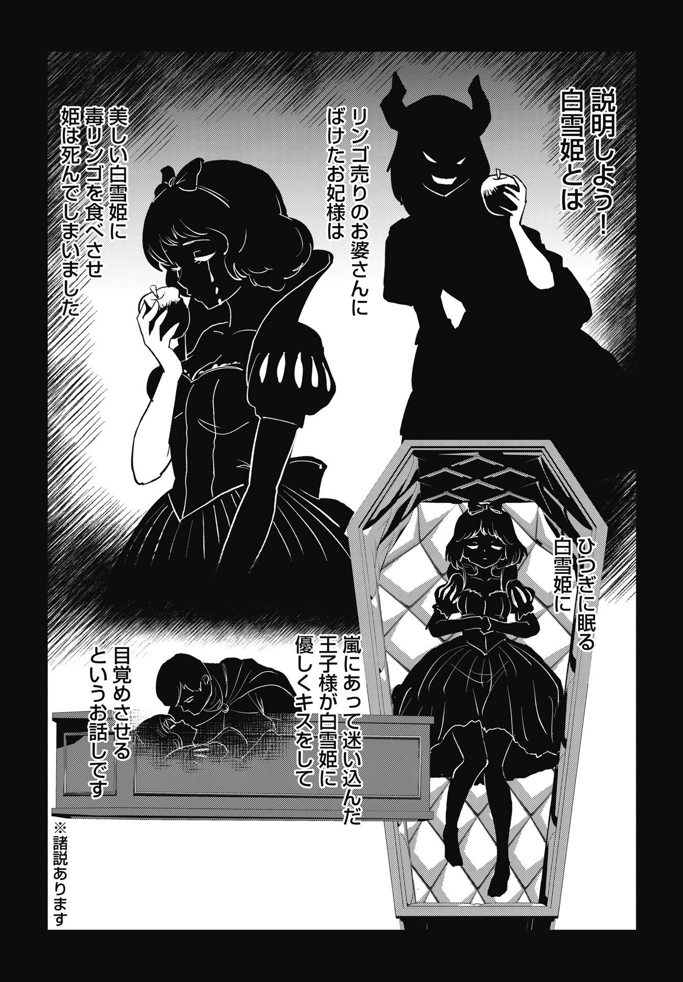サキュってベア 第11話 - Page 12