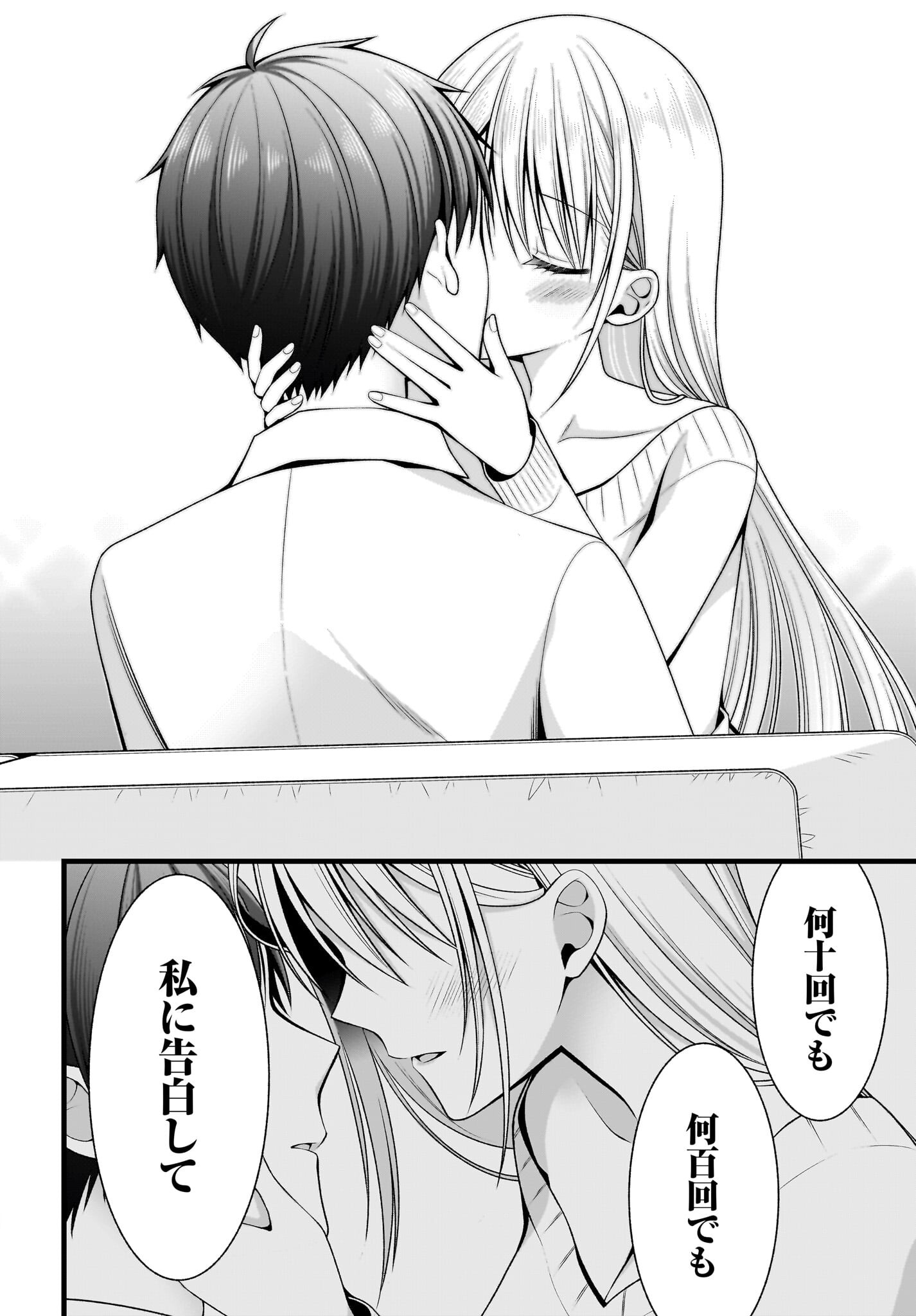 彼女をデレさせる方法を、将来結婚する俺だけが知っている 第1話 - Page 9