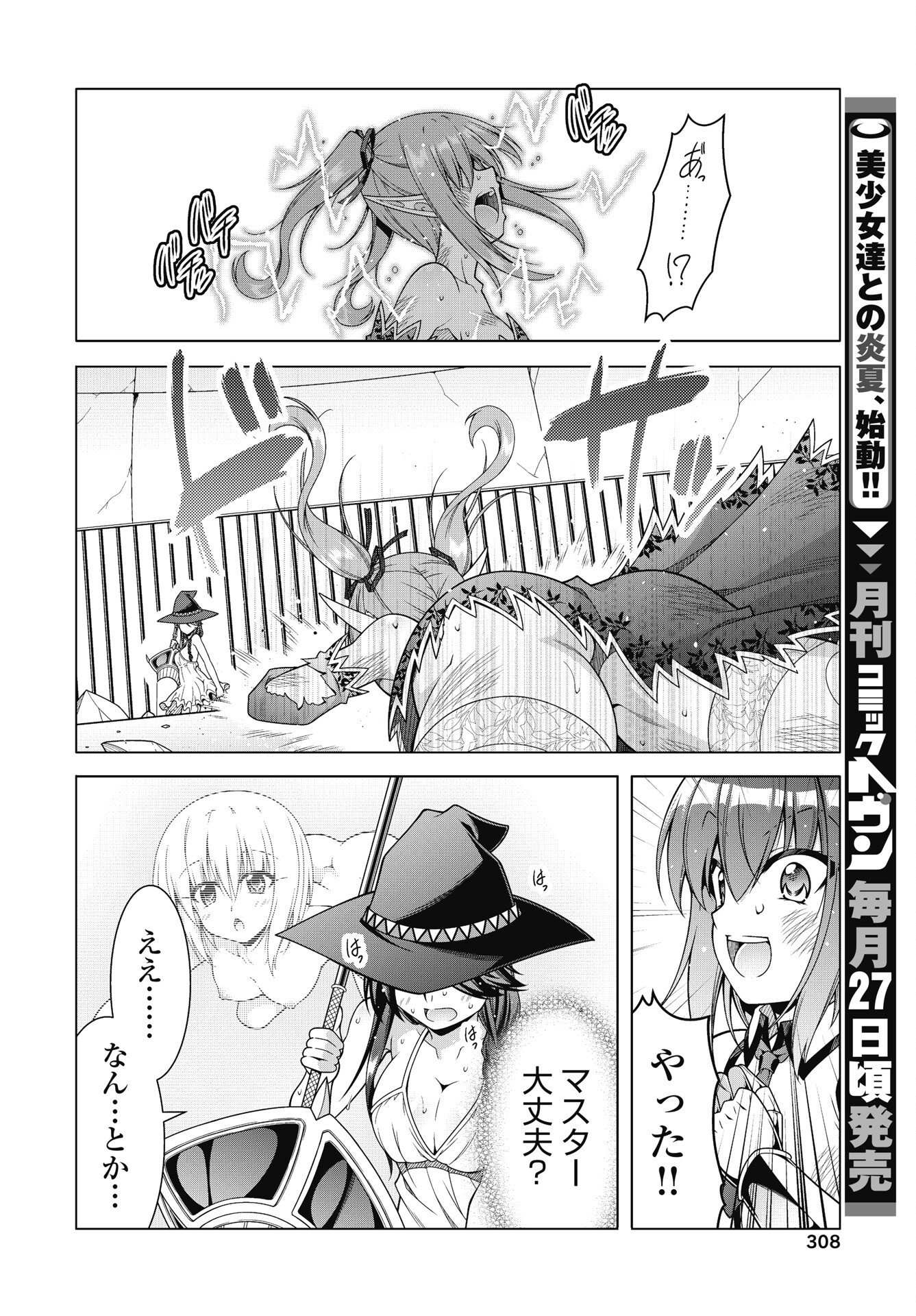 果て戻る異世界転生 何回やっても幼馴染に辿り着けない 第45話 - Page 10