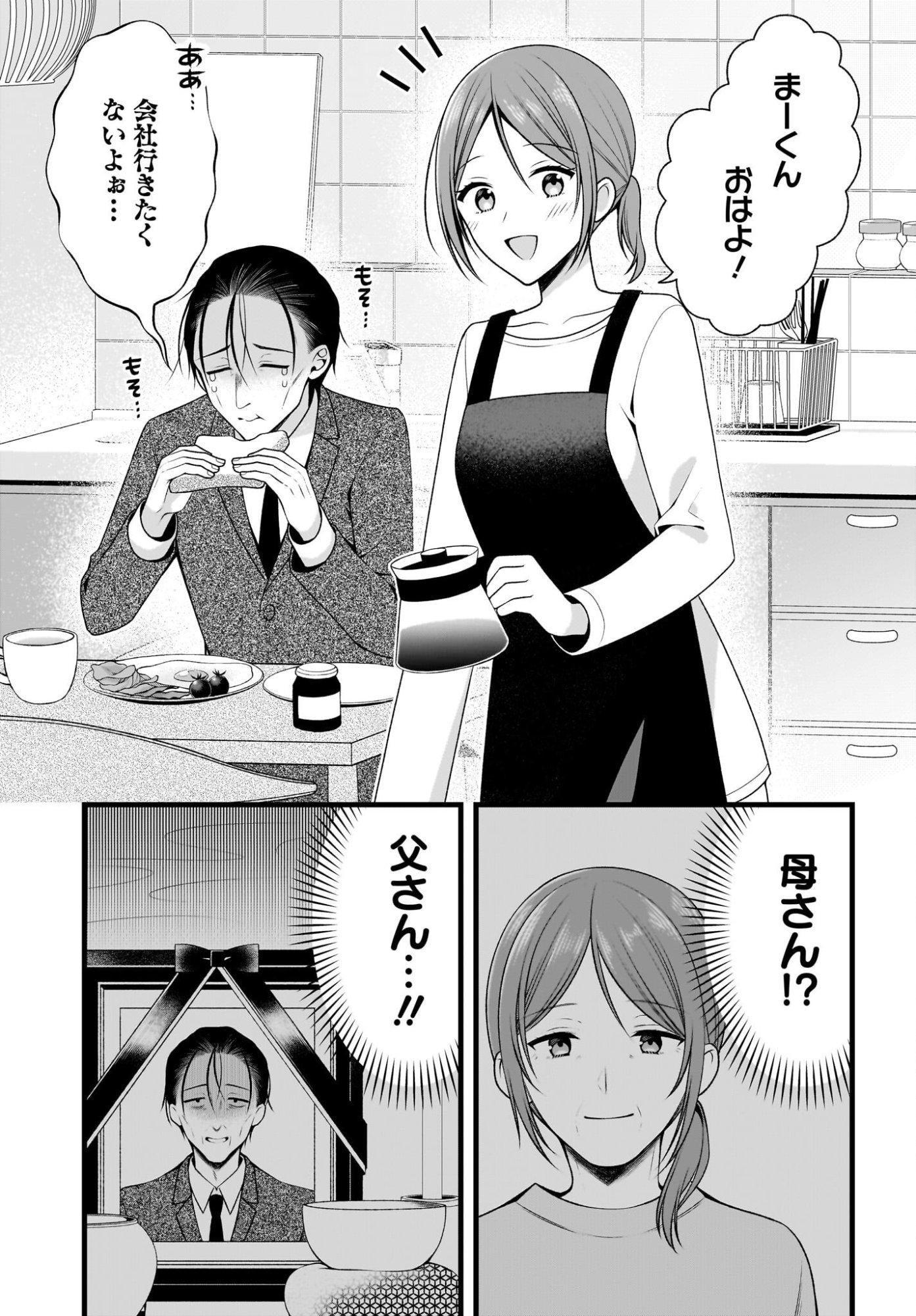彼女をデレさせる方法を、将来結婚する俺だけが知っている 第1話 - Page 16