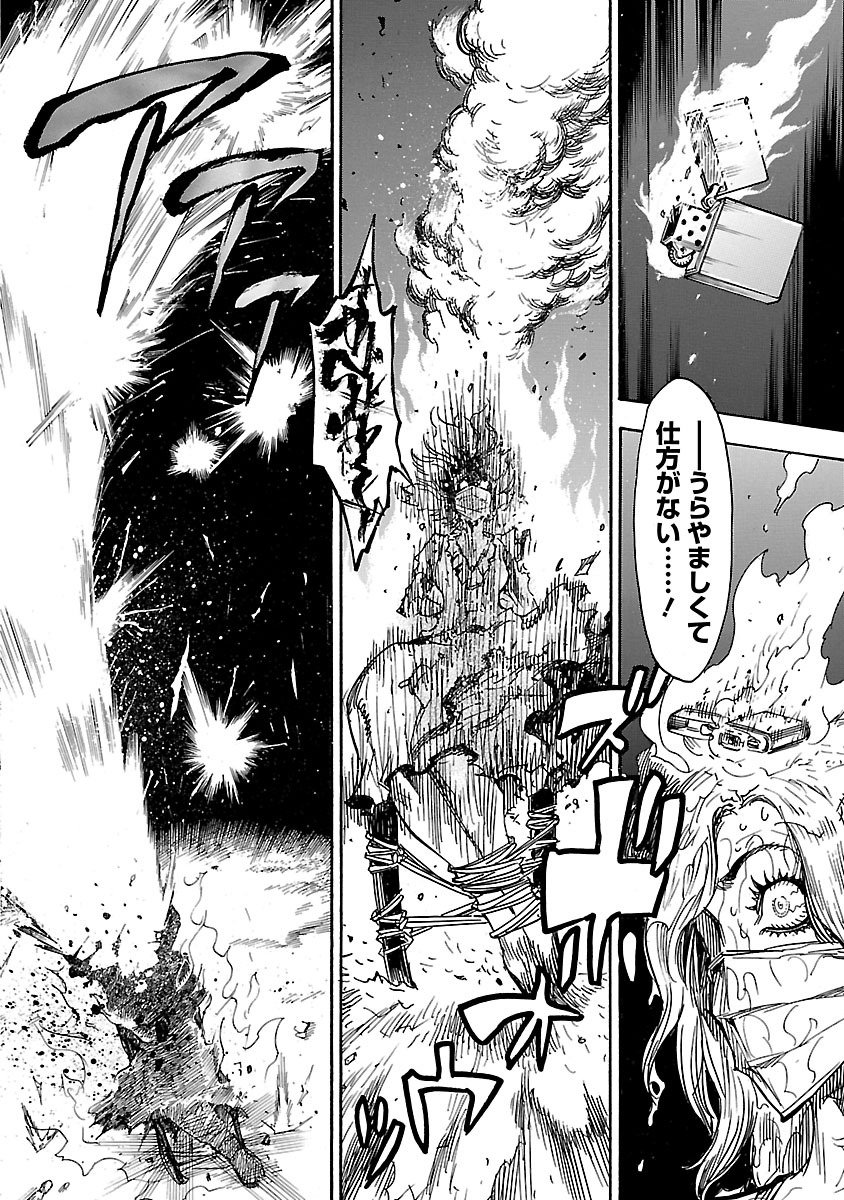仮面ライダークウガ 第1話 - Page 28