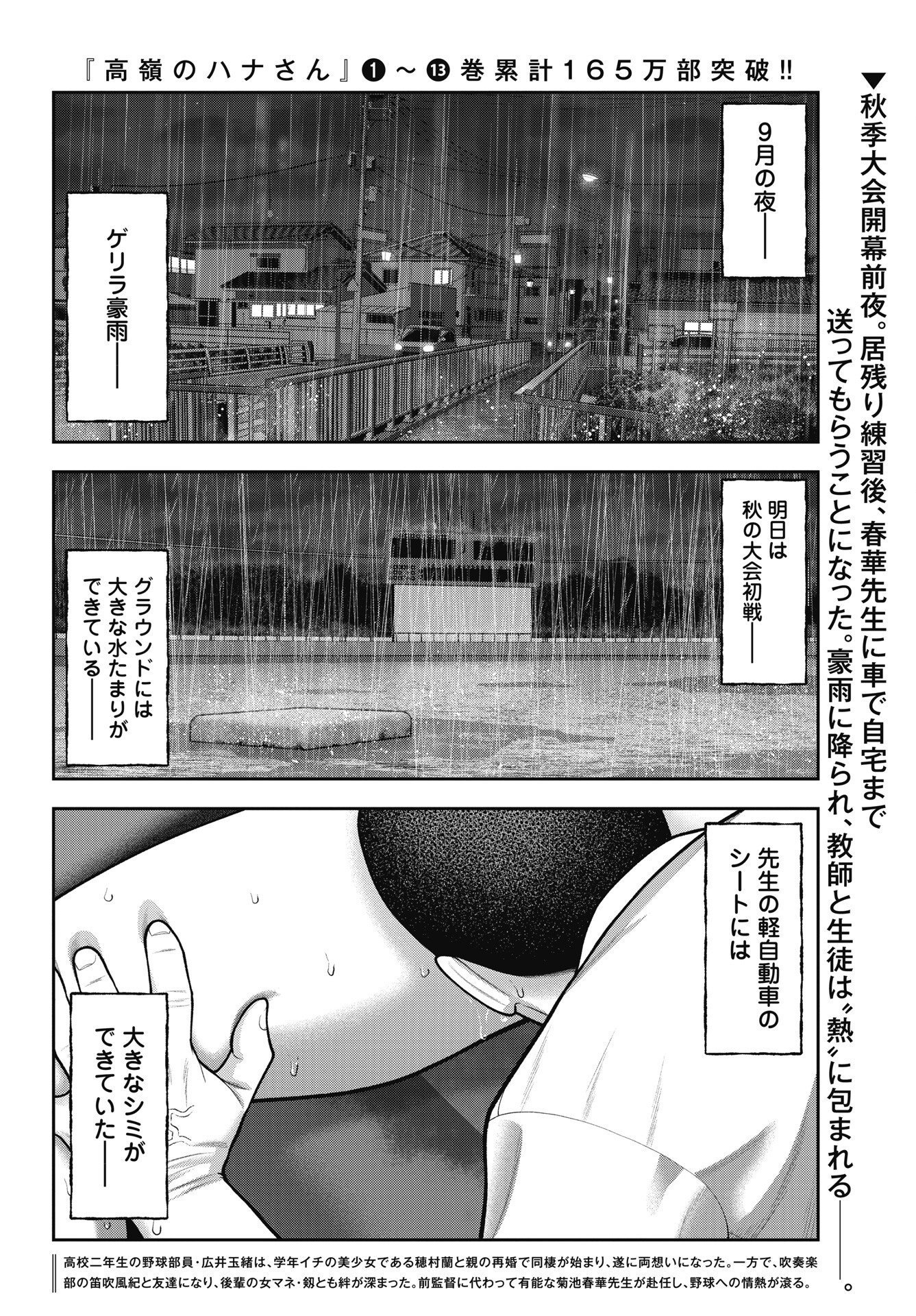 だぶるぷれい 第46話 - Page 2