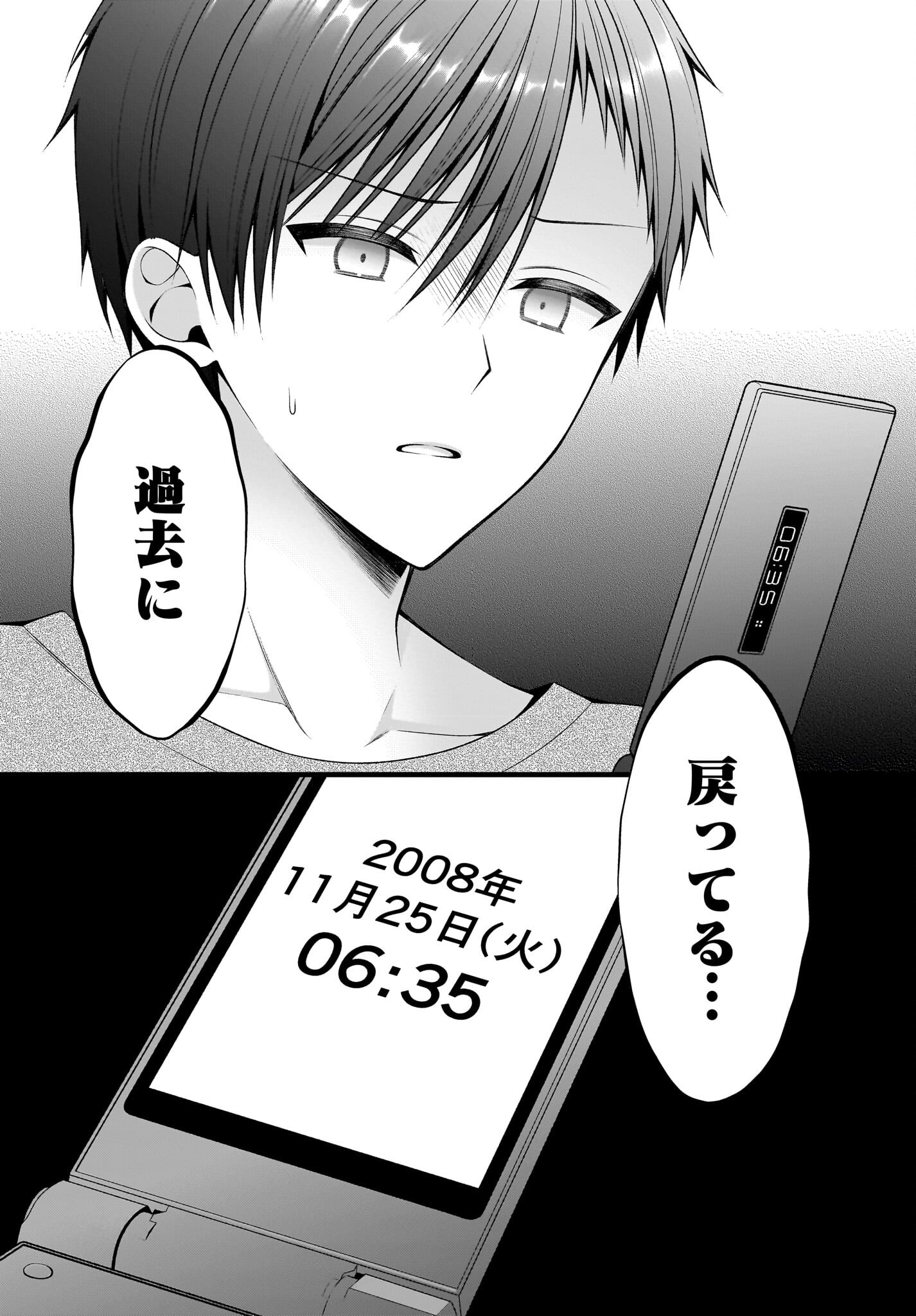 彼女をデレさせる方法を、将来結婚する俺だけが知っている 第1話 - Page 18