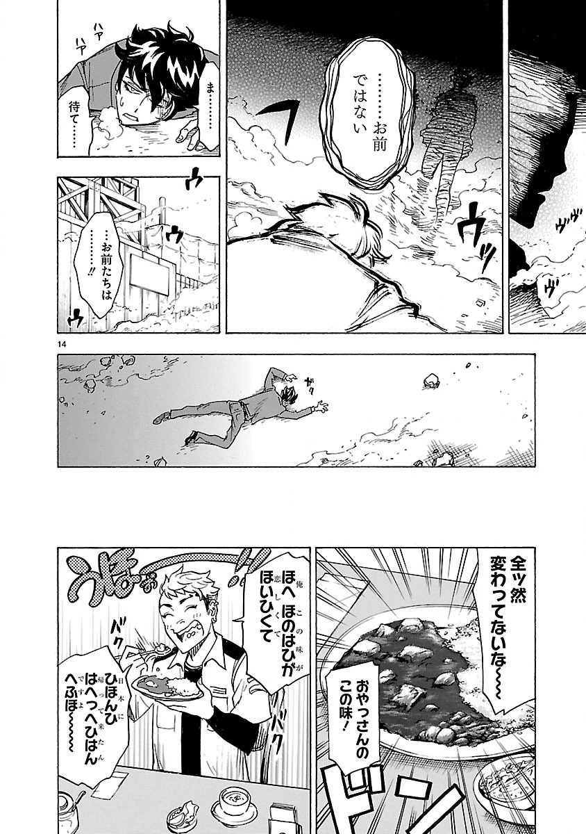 仮面ライダークウガ 第3話 - Page 14