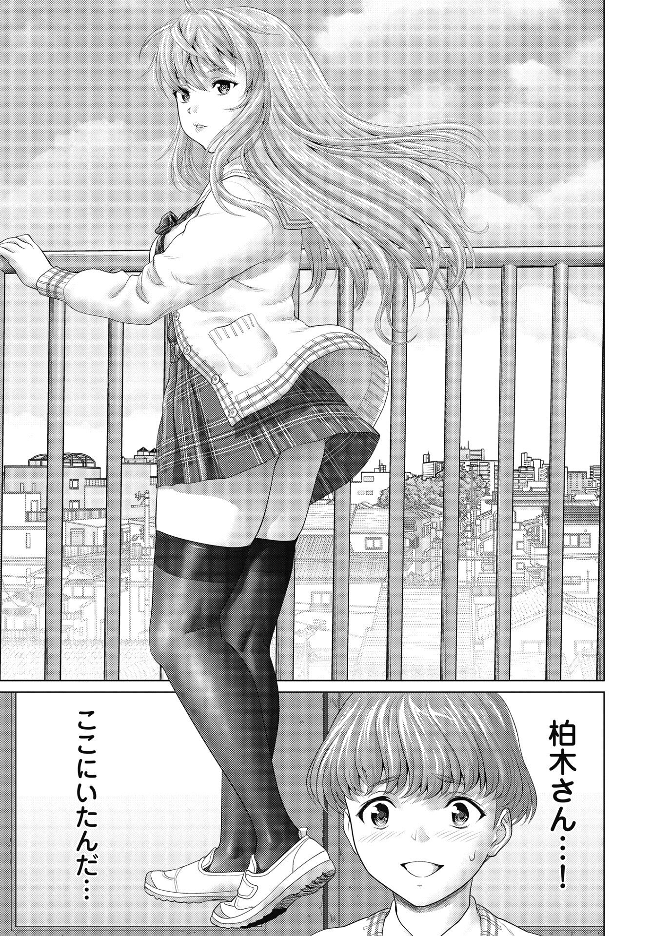 くぅでレディ 第1話 - Page 17