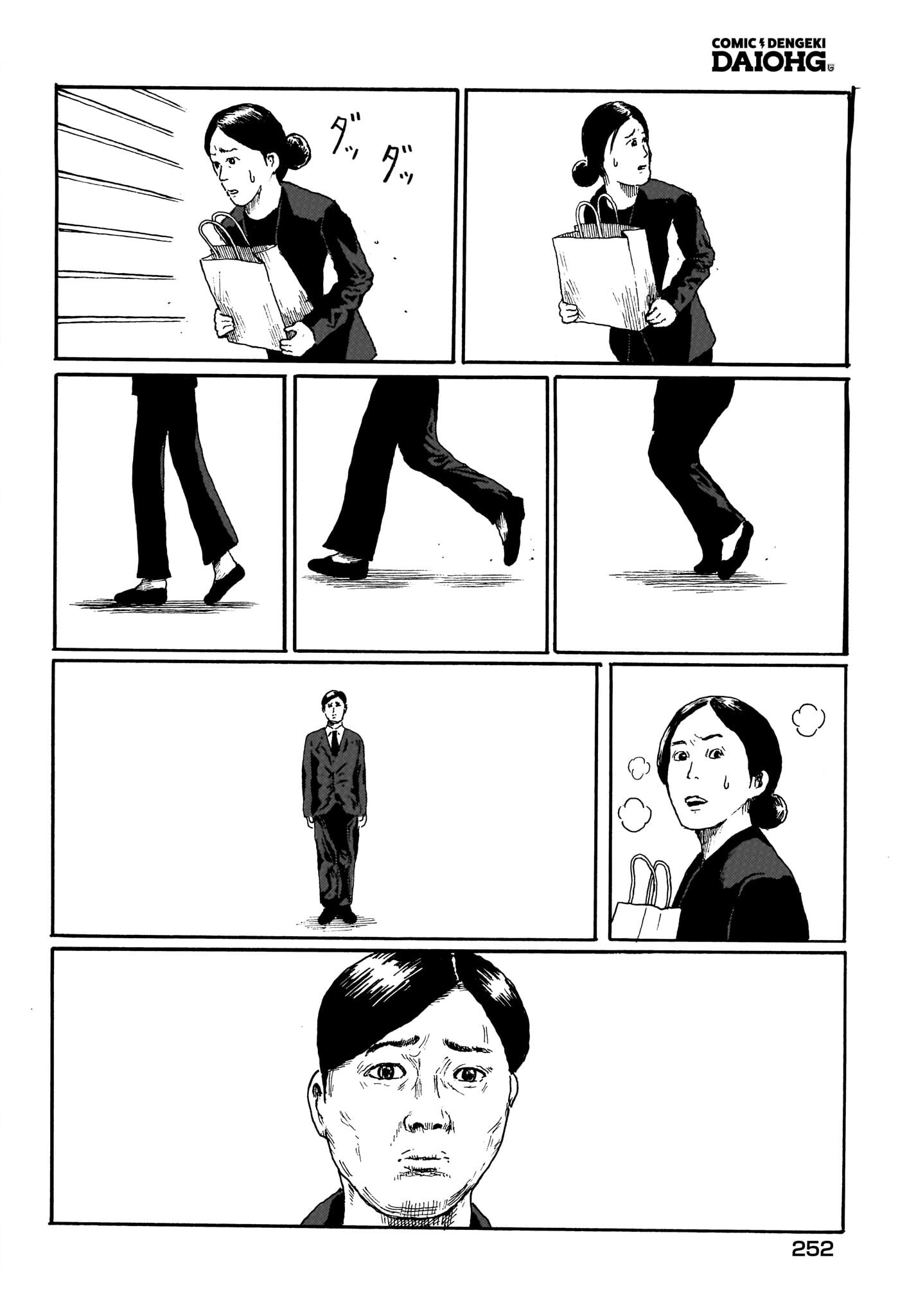 或るバイトを募集しています 第3話 - Page 22
