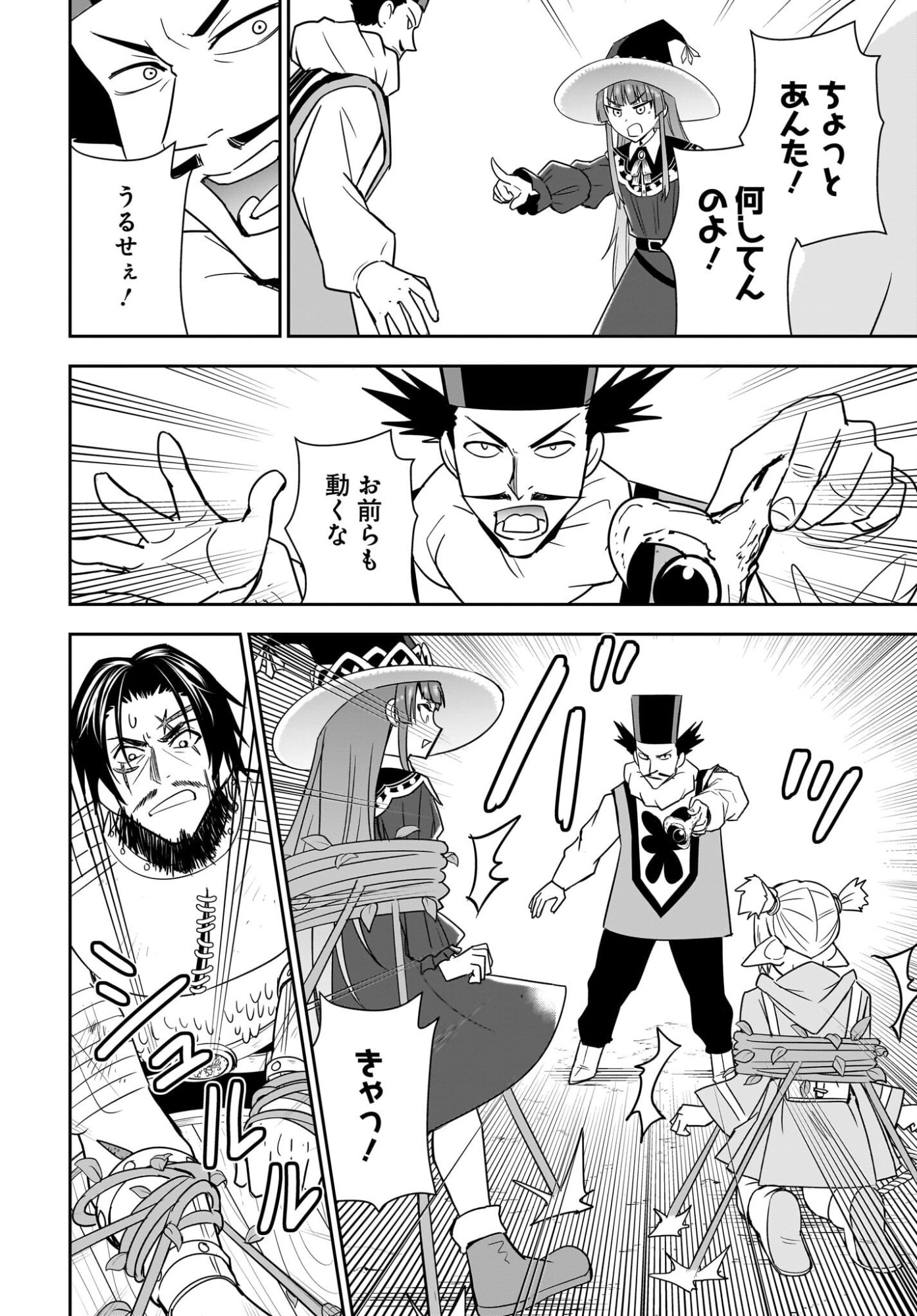 アメと傷　引退勇者は拾われエルフと復讐の旅に出る 第9話 - Page 18