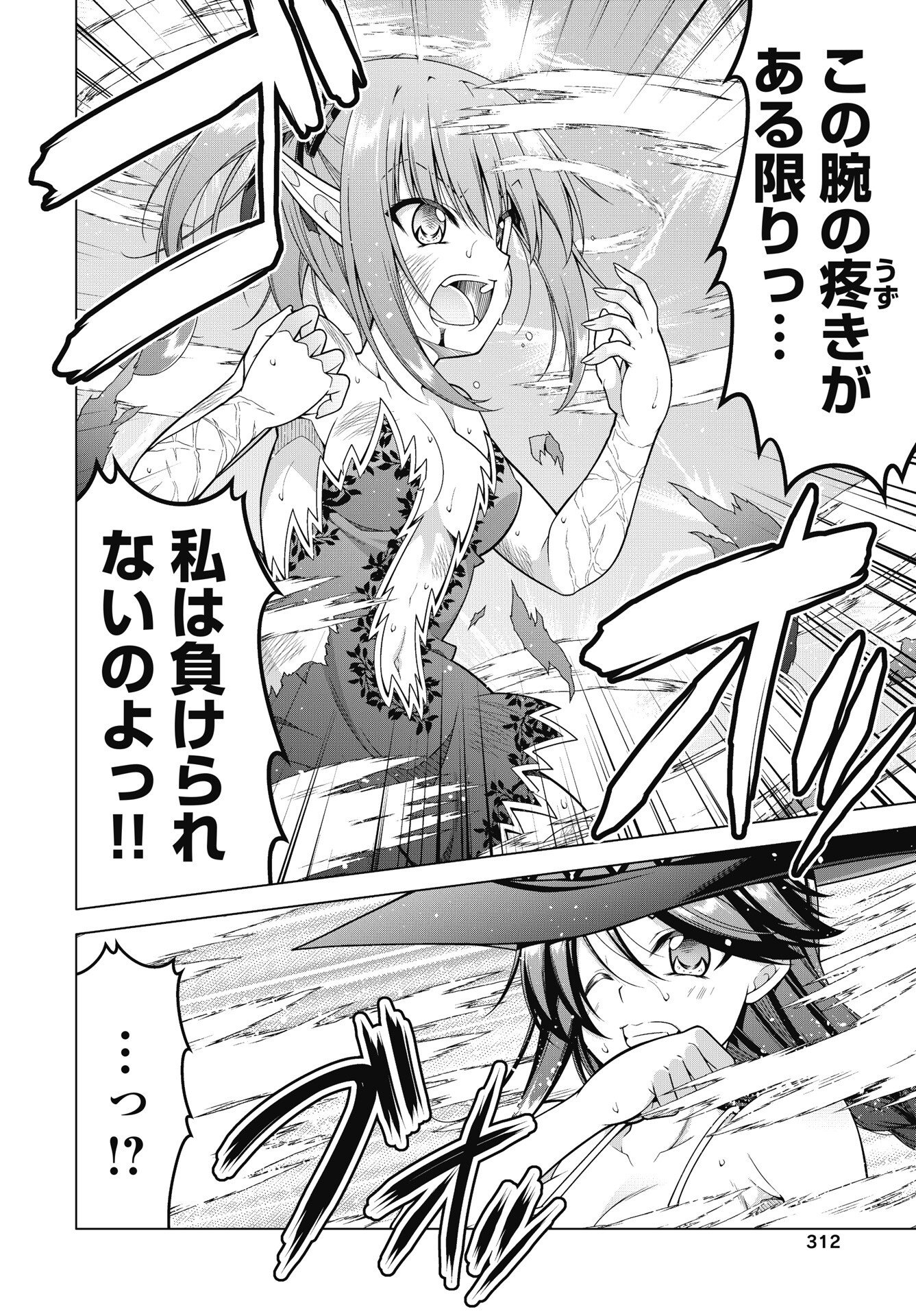 果て戻る異世界転生 何回やっても幼馴染に辿り着けない 第45話 - Page 14