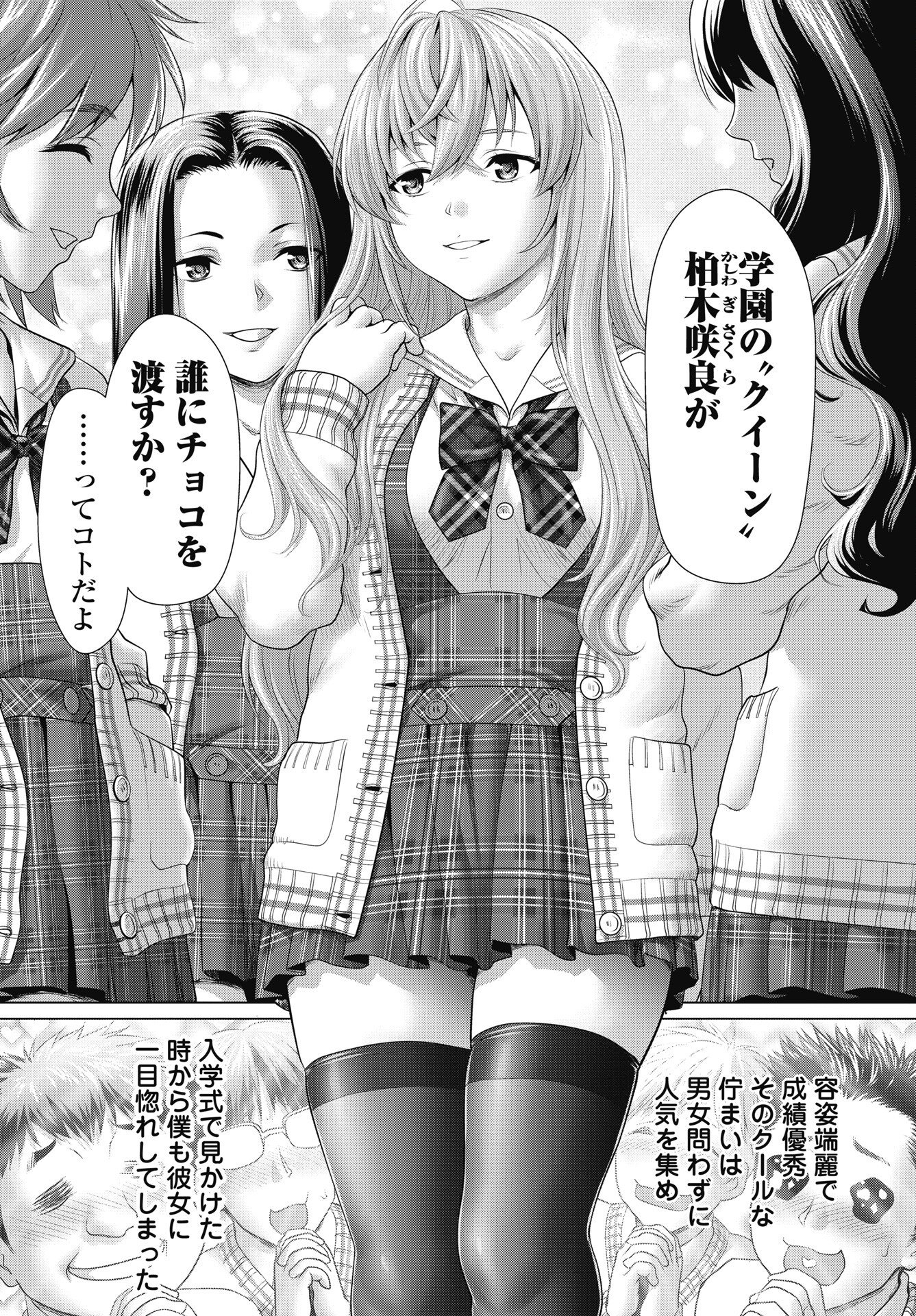くぅでレディ 第1話 - Page 7