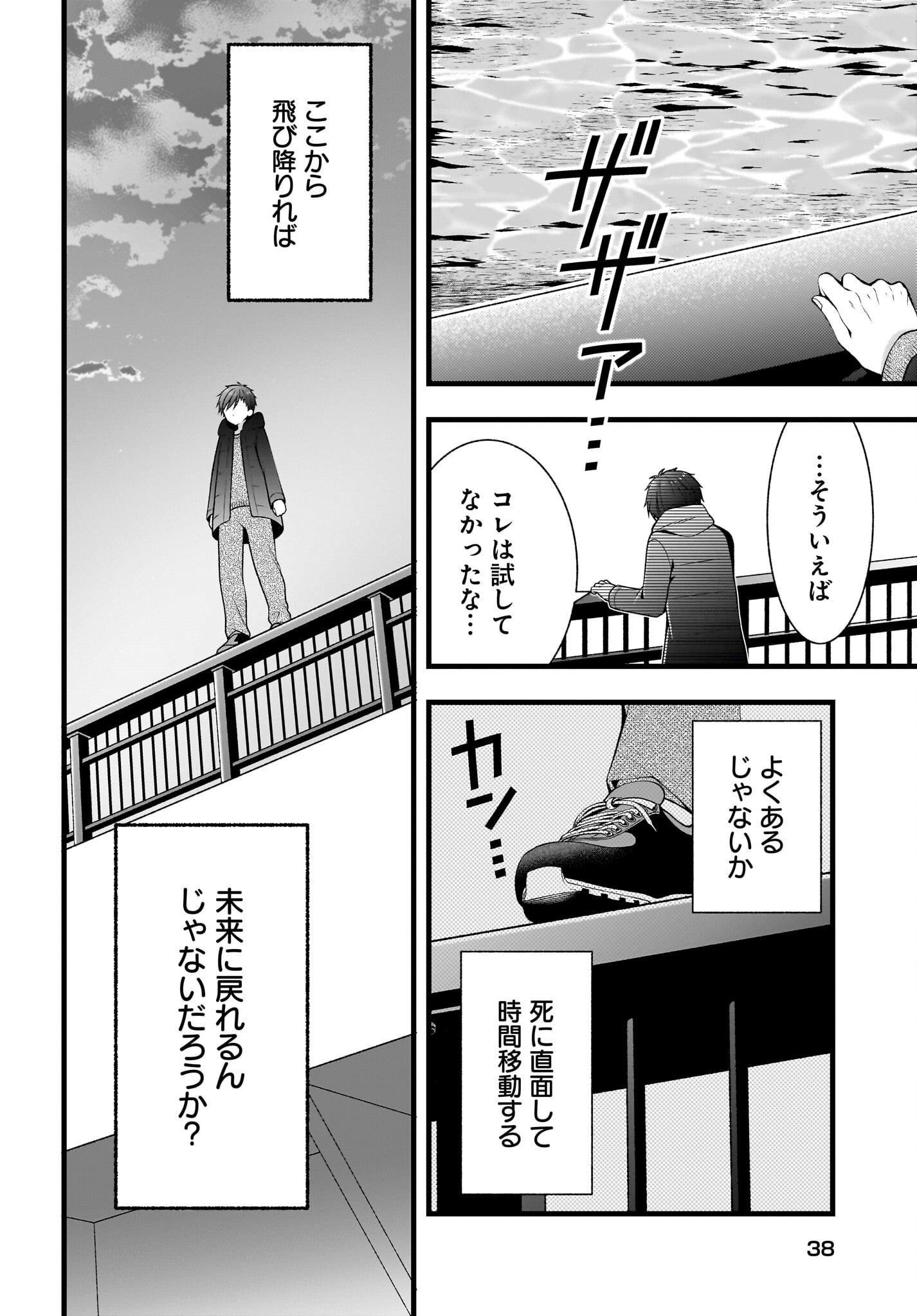 彼女をデレさせる方法を、将来結婚する俺だけが知っている 第1話 - Page 21
