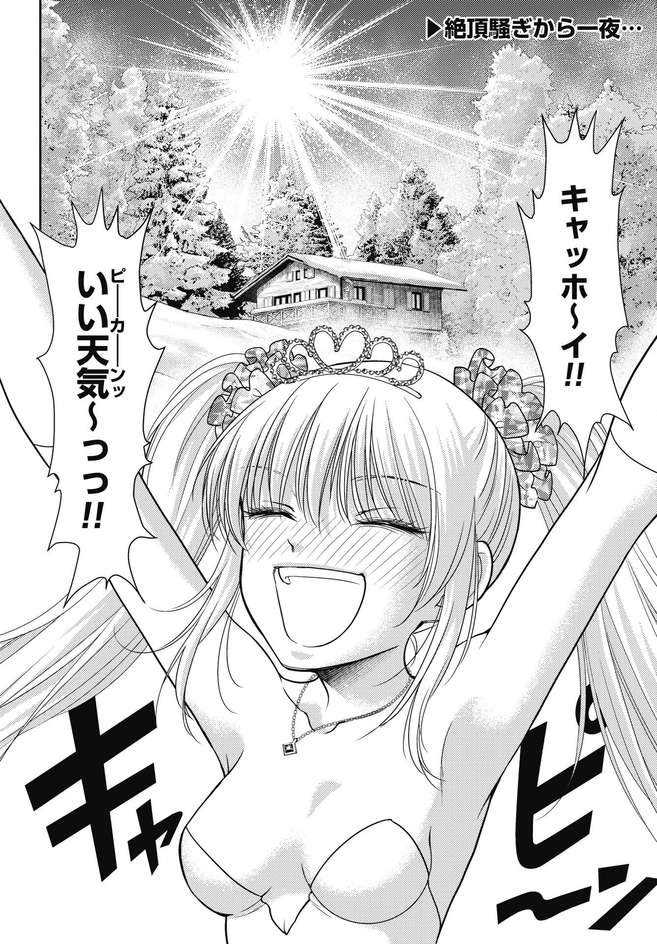 異世界ソープランド輝夜外伝　あんずクエスト 第32話 - Page 2