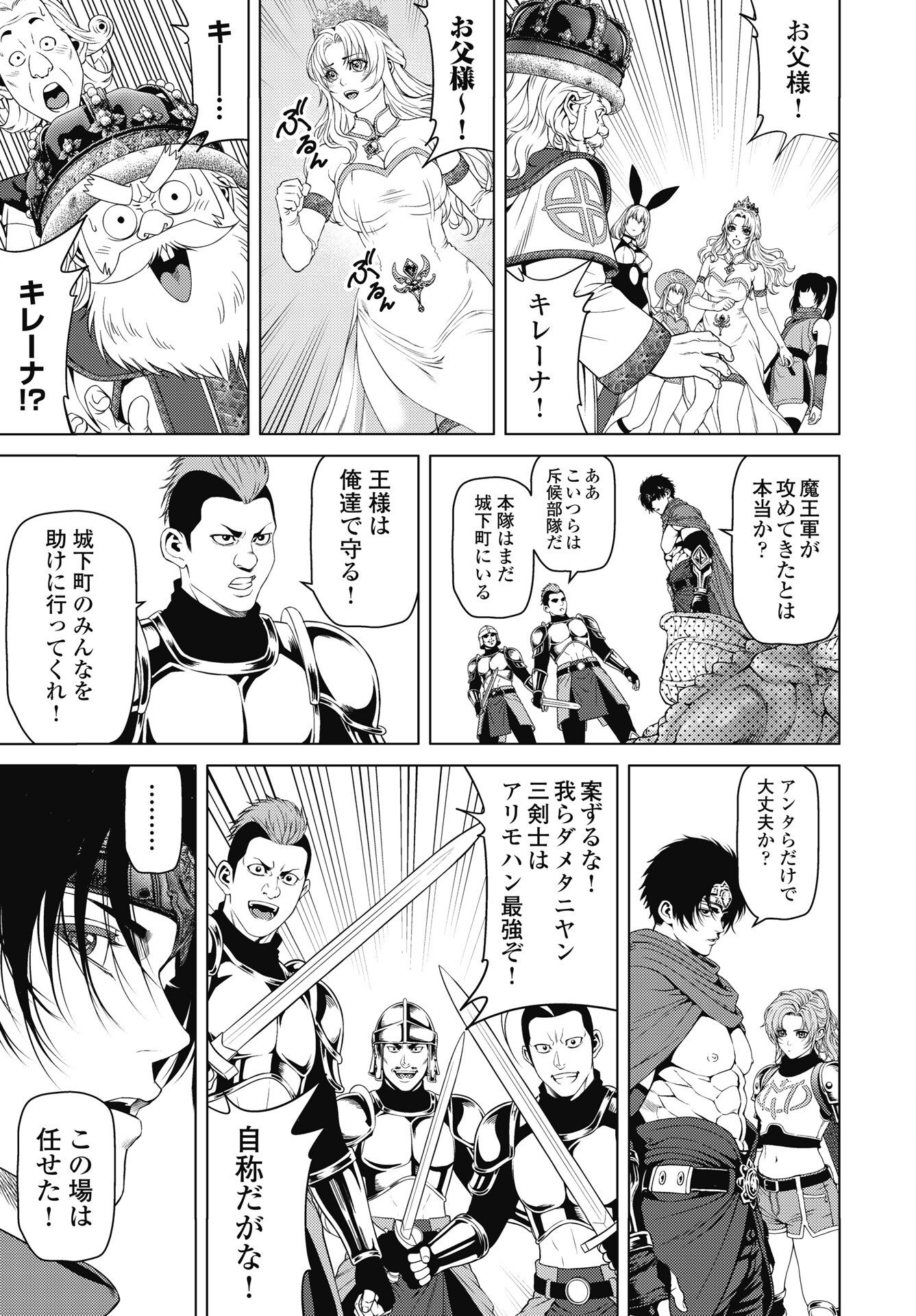 ハーボ・クエスト 第15話 - Page 3