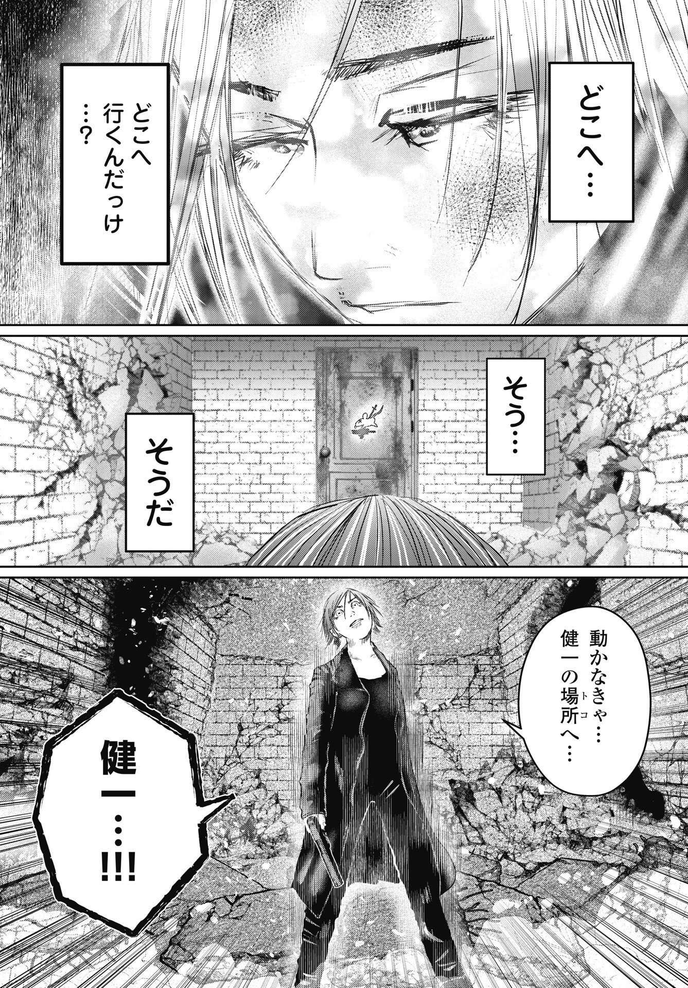 新宿バッダスベイビーズ 第21話 - Page 5