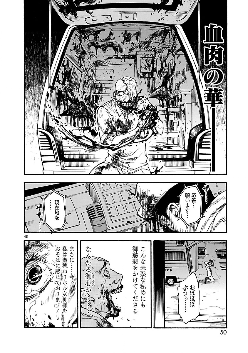仮面ライダークウガ 第1話 - Page 48
