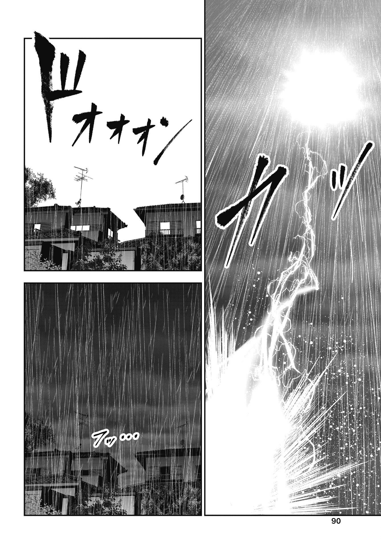 だぶるぷれい 第46話 - Page 22
