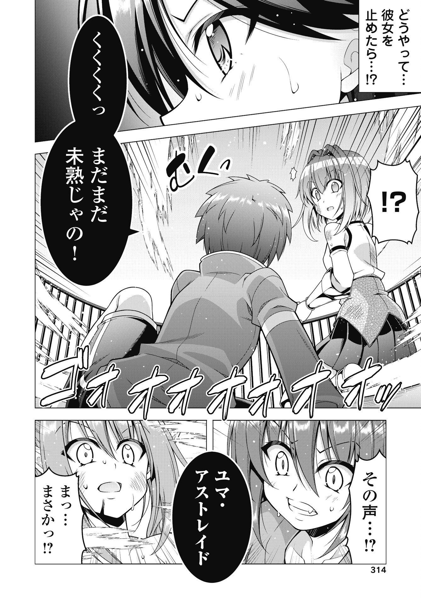 果て戻る異世界転生 何回やっても幼馴染に辿り着けない 第45話 - Page 16