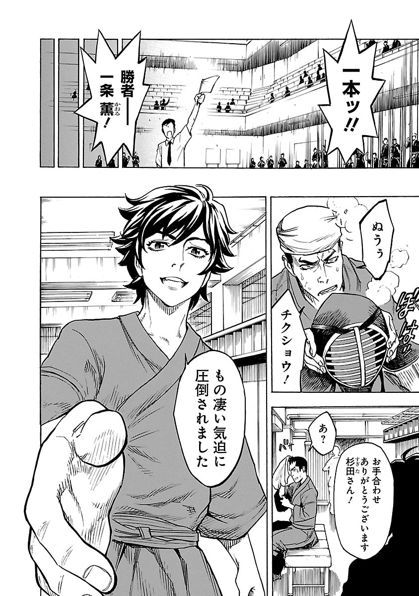 仮面ライダークウガ 第1話 - Page 10