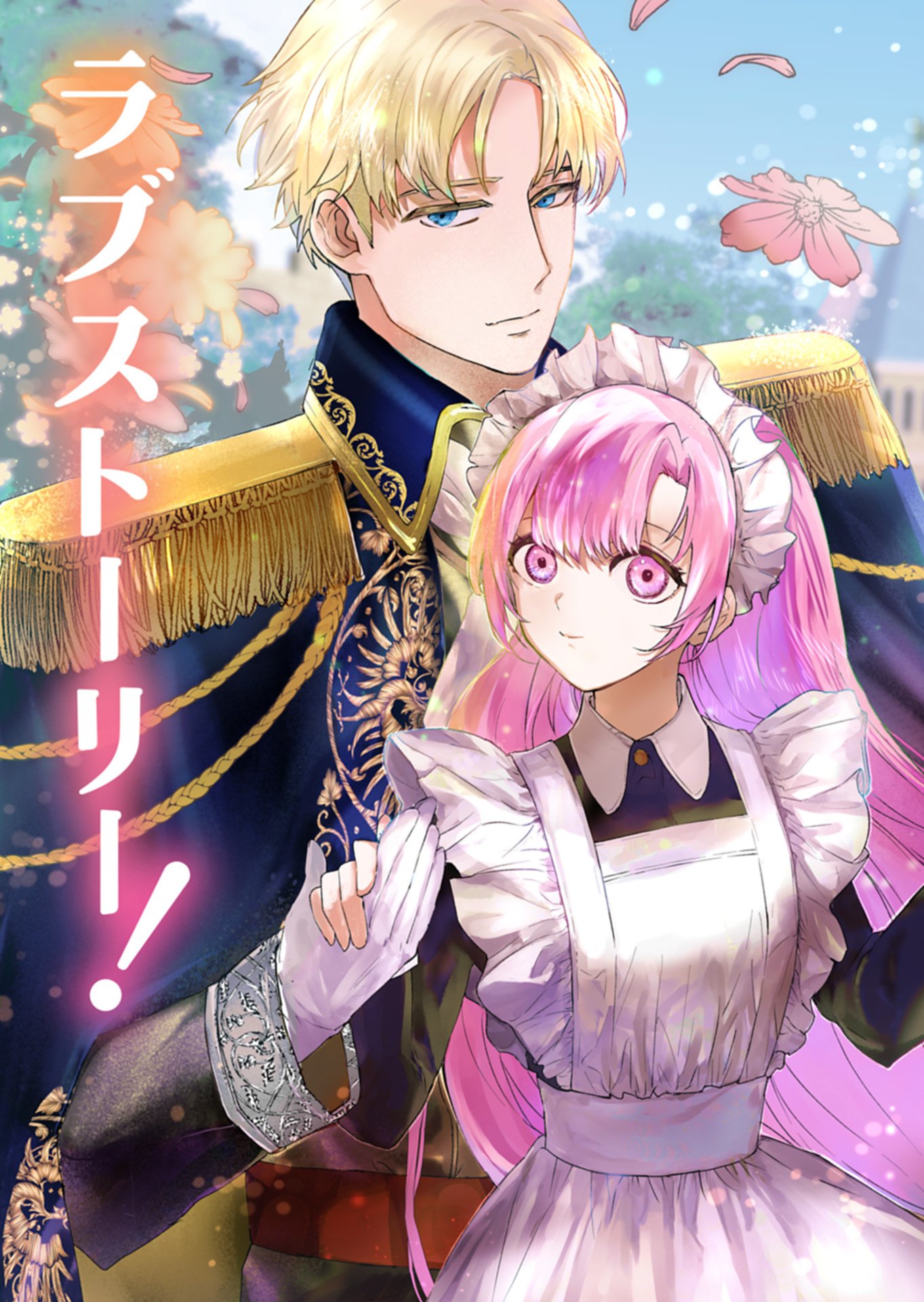 世界最強の魔力持ちは平穏に暮らしたい 第1話 - Page 3