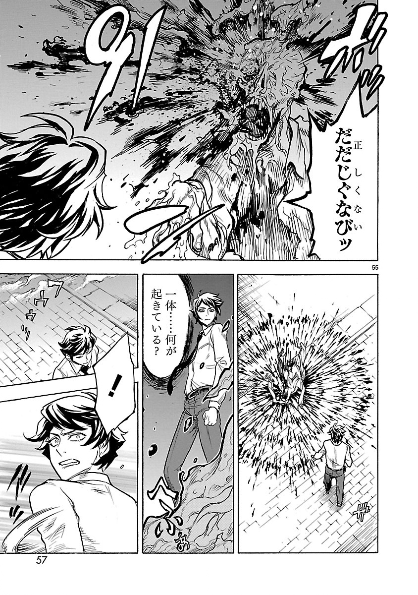 仮面ライダークウガ 第1話 - Page 55