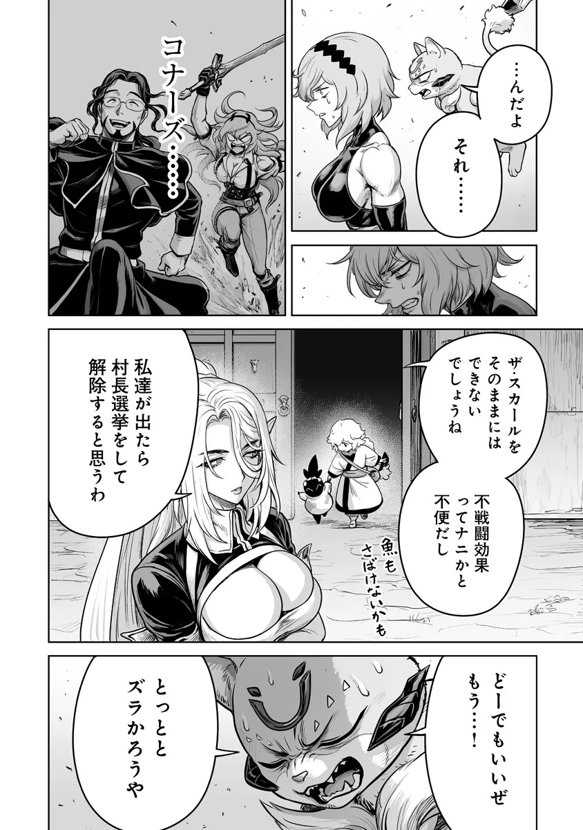 この犬ときたら孫のことしか考えていない～犬生魔王のやり遺し～ 第10.2話 - Page 9