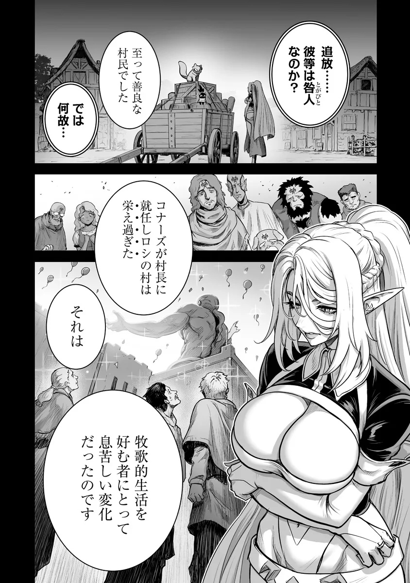 この犬ときたら孫のことしか考えていない～犬生魔王のやり遺し～ 第10.2話 - Page 5