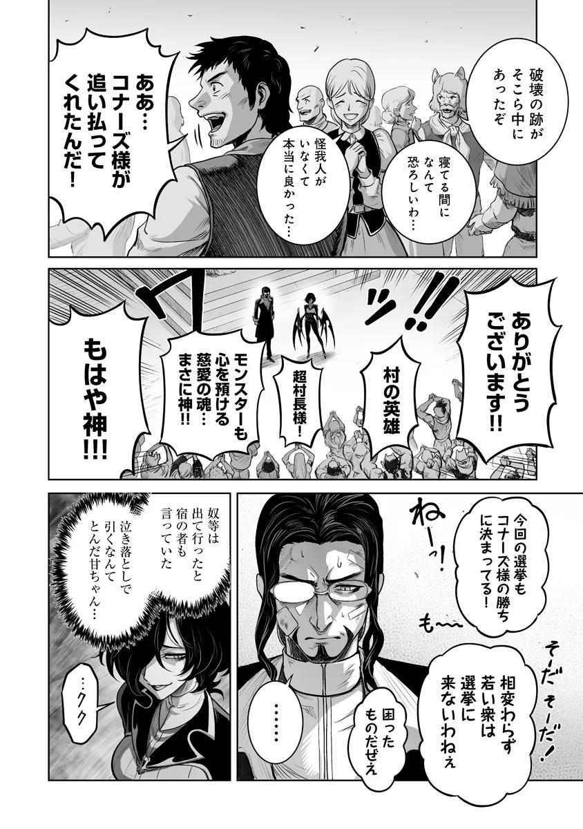 この犬ときたら孫のことしか考えていない～犬生魔王のやり遺し～ 第10.2話 - Page 13
