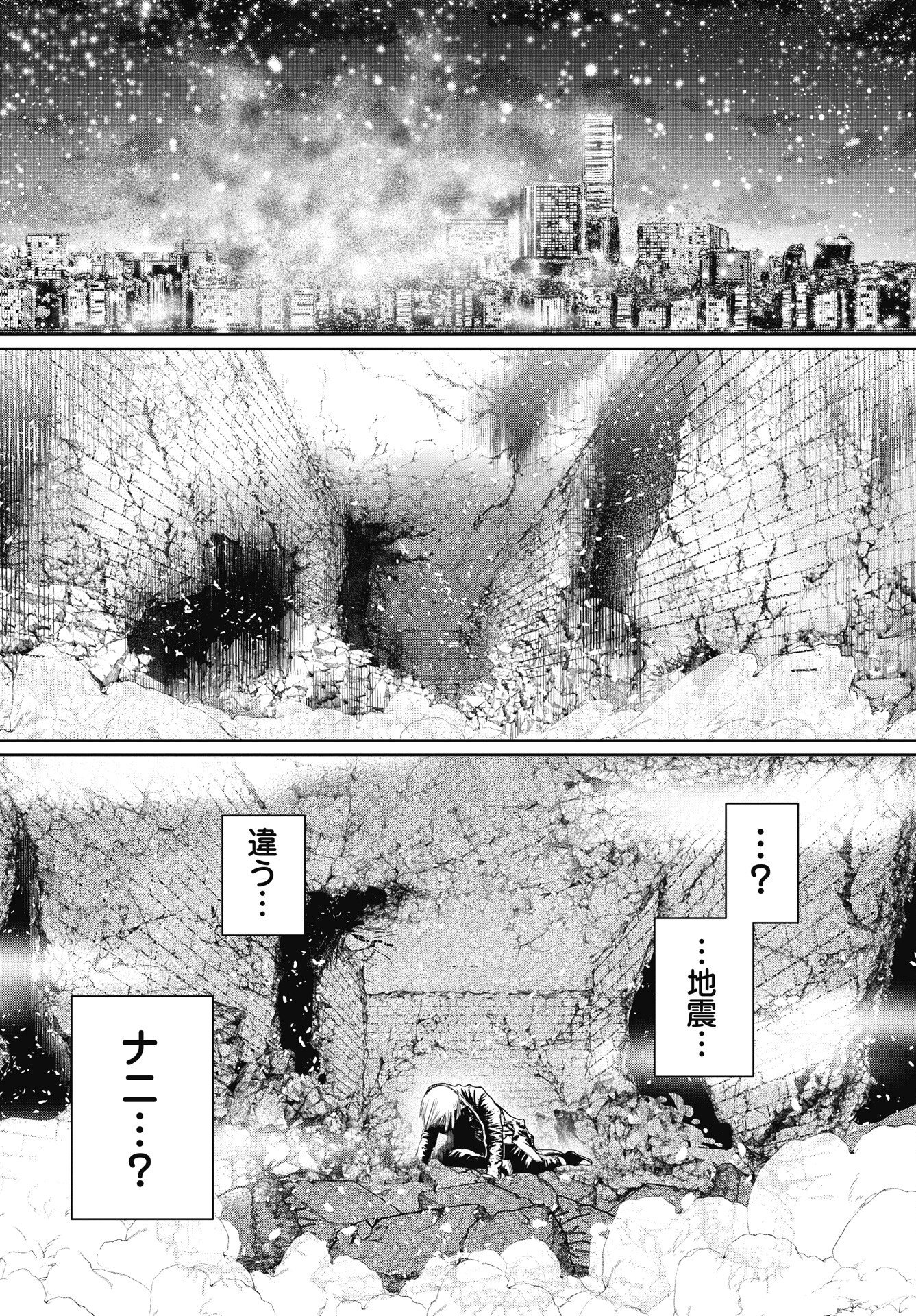 新宿バッダスベイビーズ 第21話 - Page 4