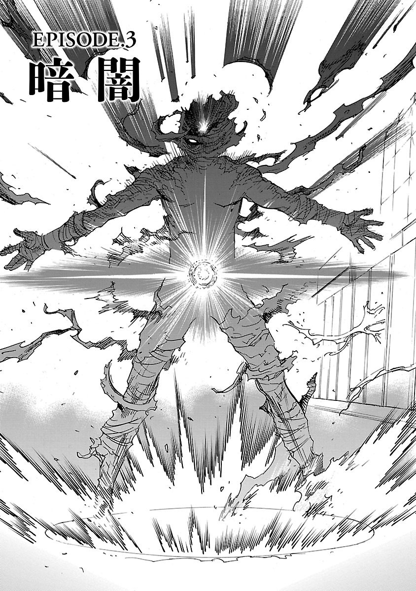仮面ライダークウガ 第3話 - Page 5