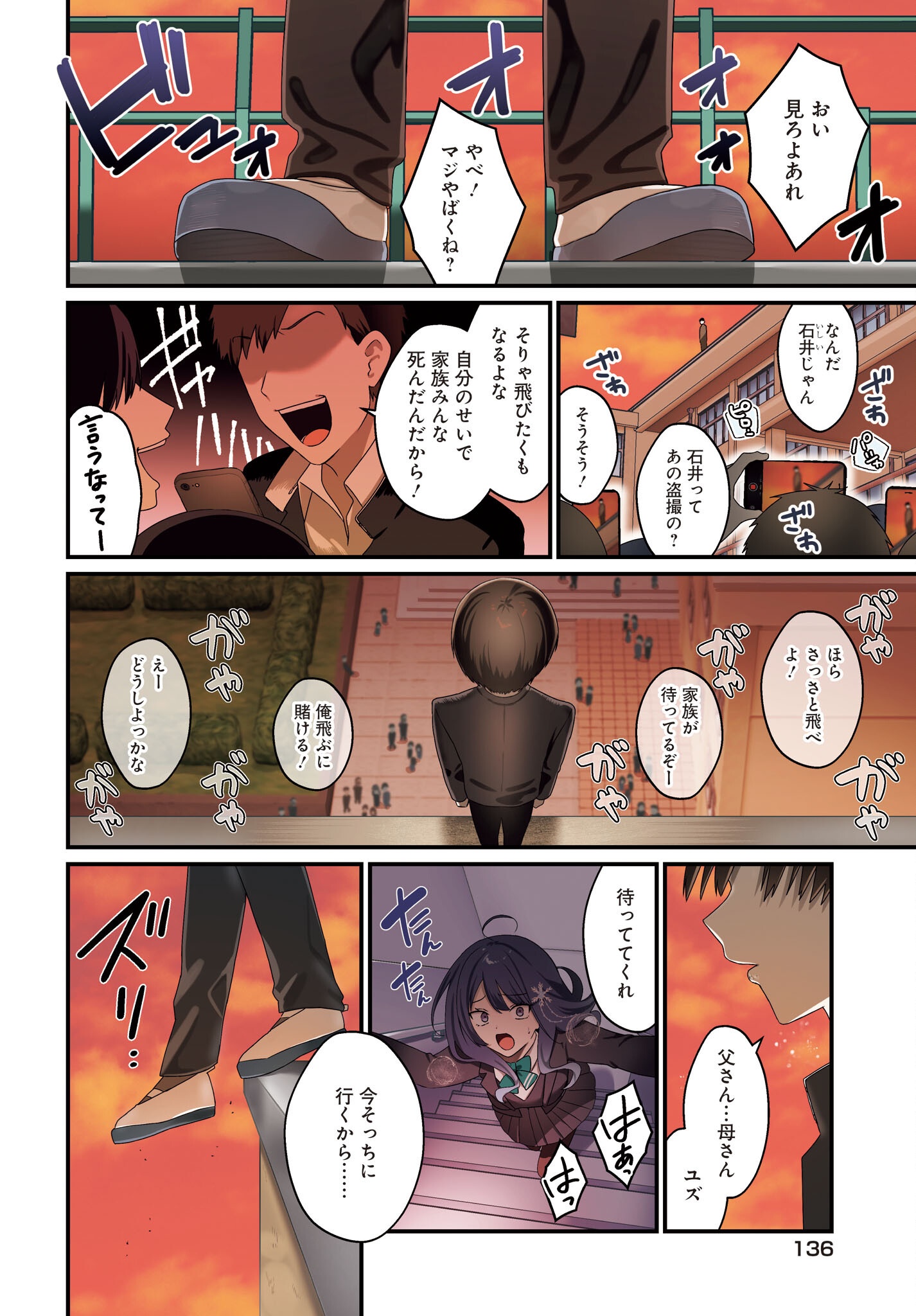 主人公の幼馴染が、脇役の俺にグイグイくる 第1話 - Page 2