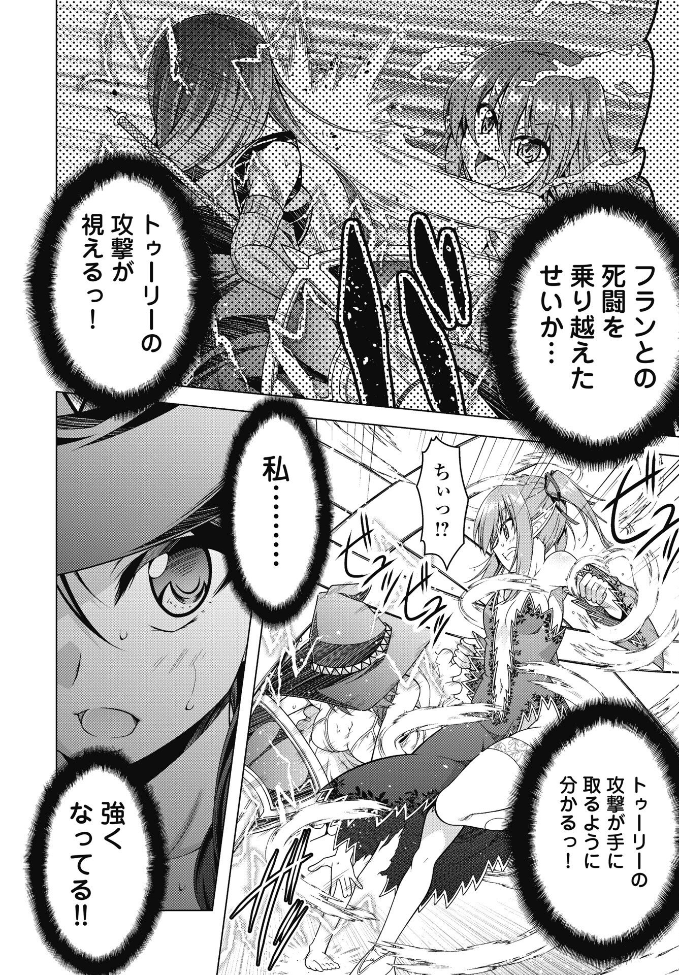 果て戻る異世界転生 何回やっても幼馴染に辿り着けない 第45話 - Page 6