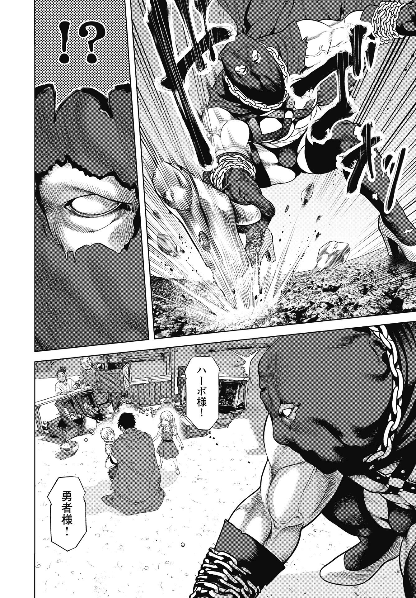ハーボ・クエスト 第15話 - Page 10