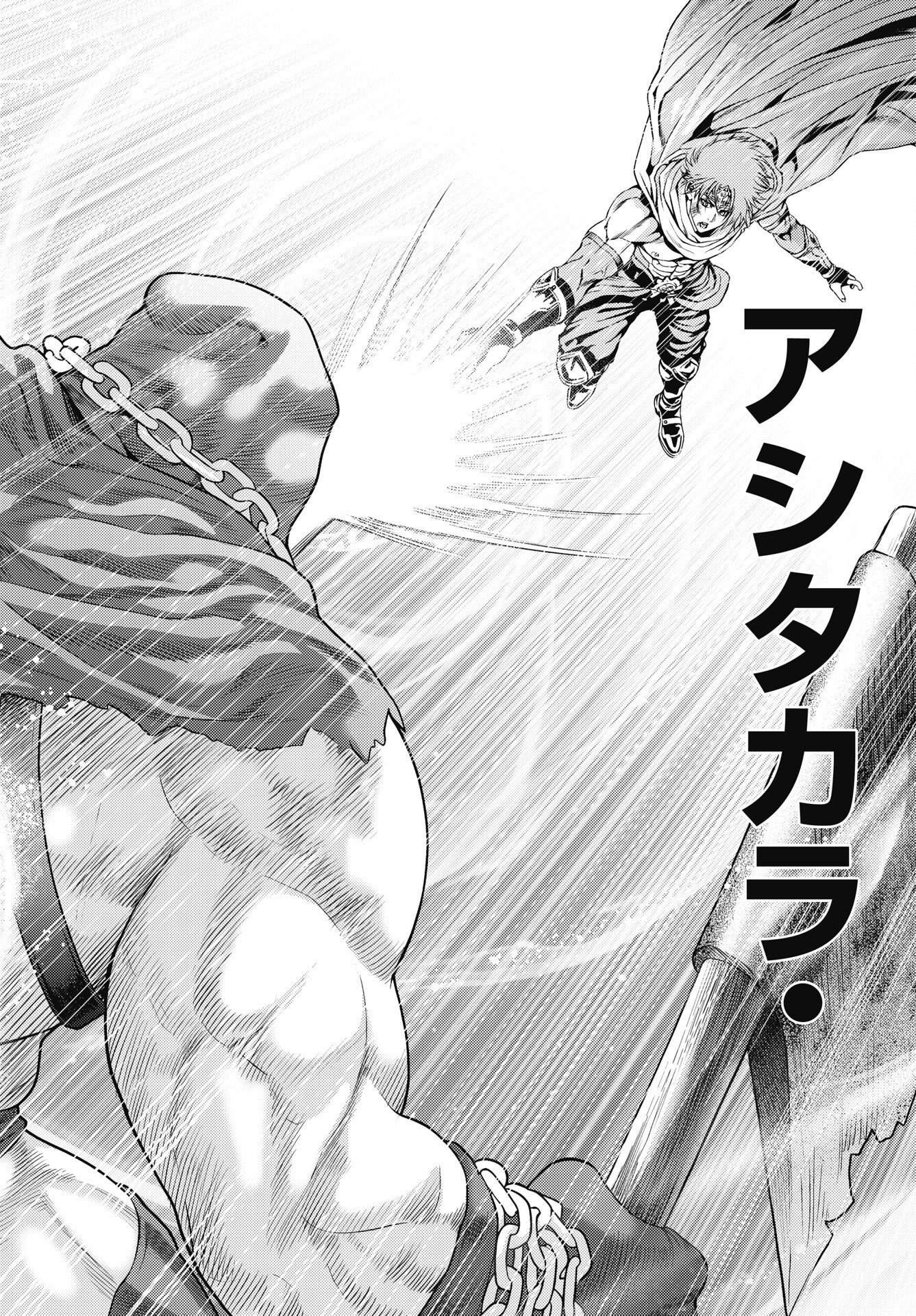 ハーボ・クエスト 第15話 - Page 20
