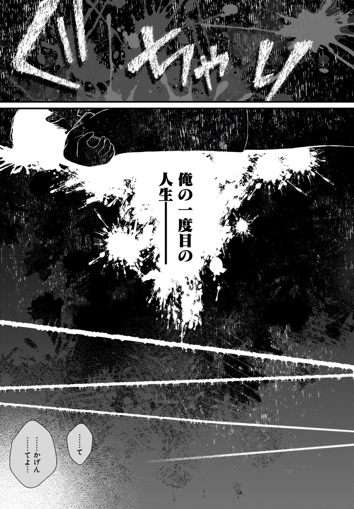 主人公の幼馴染が、脇役の俺にグイグイくる 第1話 - Page 4
