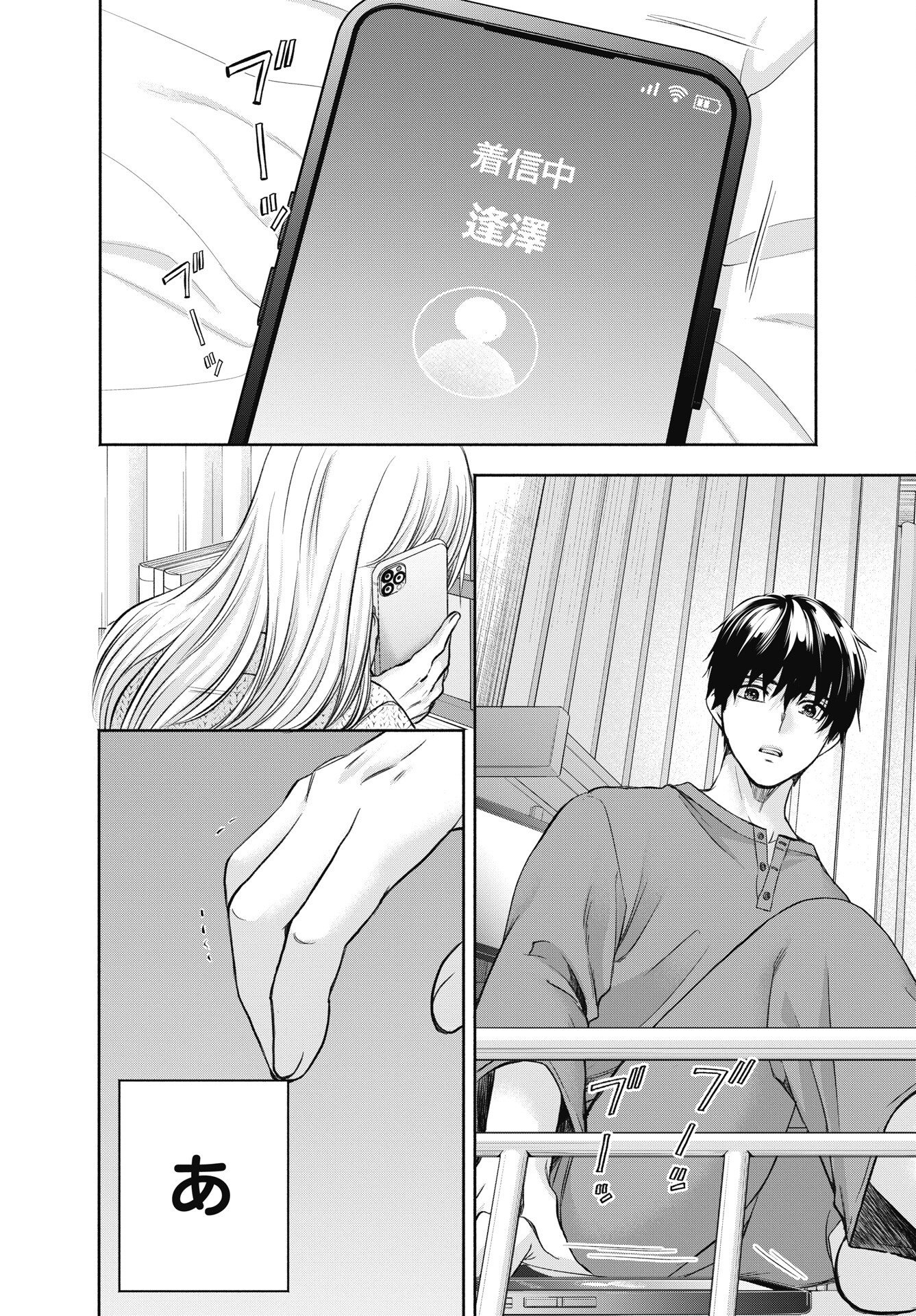 中卒労働者から始める高校生活 第75.2話 - Page 6
