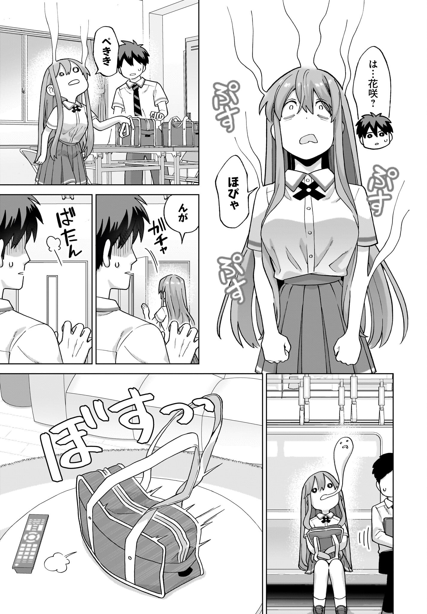 俺にだけ小悪魔な後輩は現実でも可愛いが、夢の中ではもっと可愛い 第14話 - Page 21