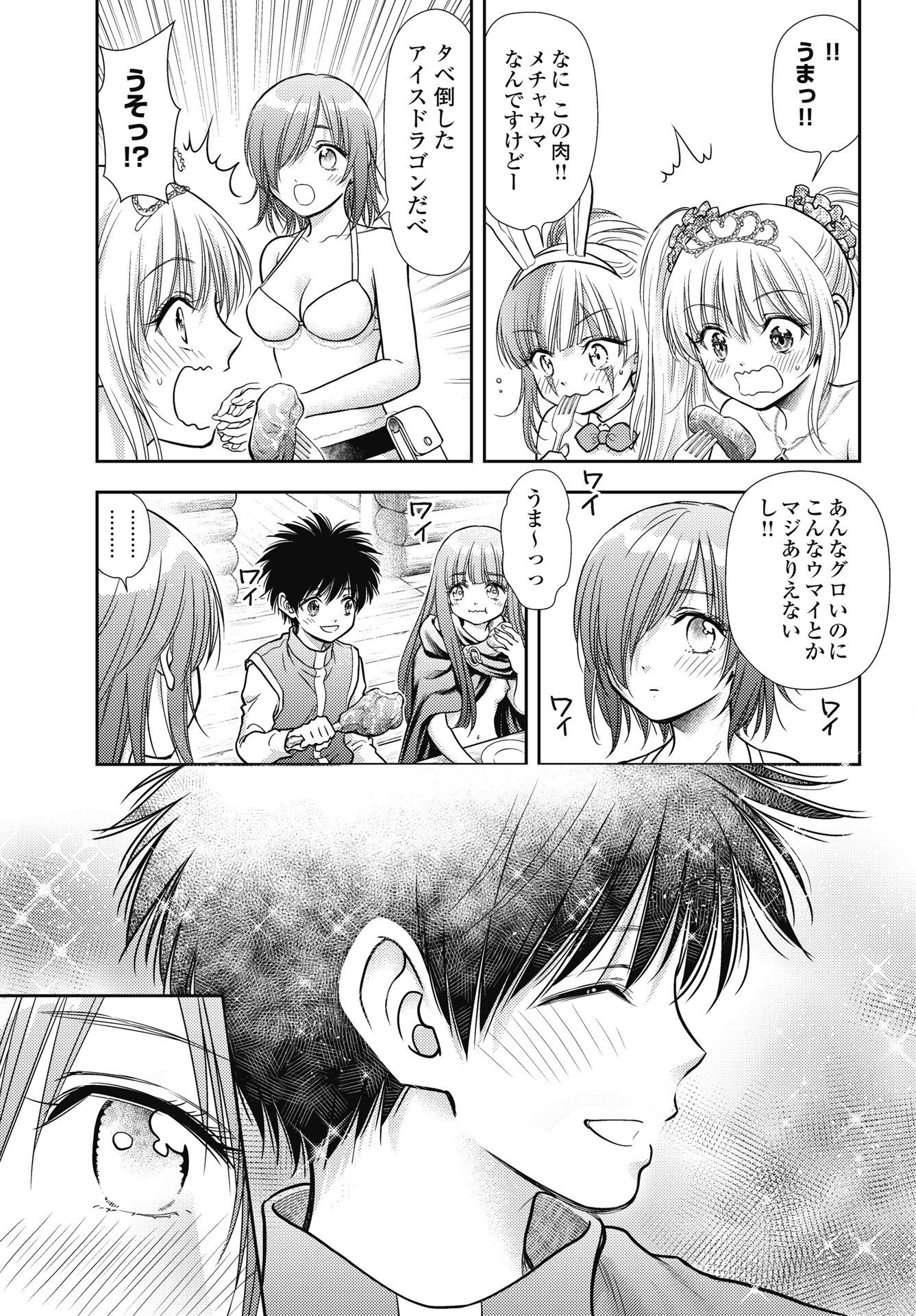 異世界ソープランド輝夜外伝　あんずクエスト 第32話 - Page 5