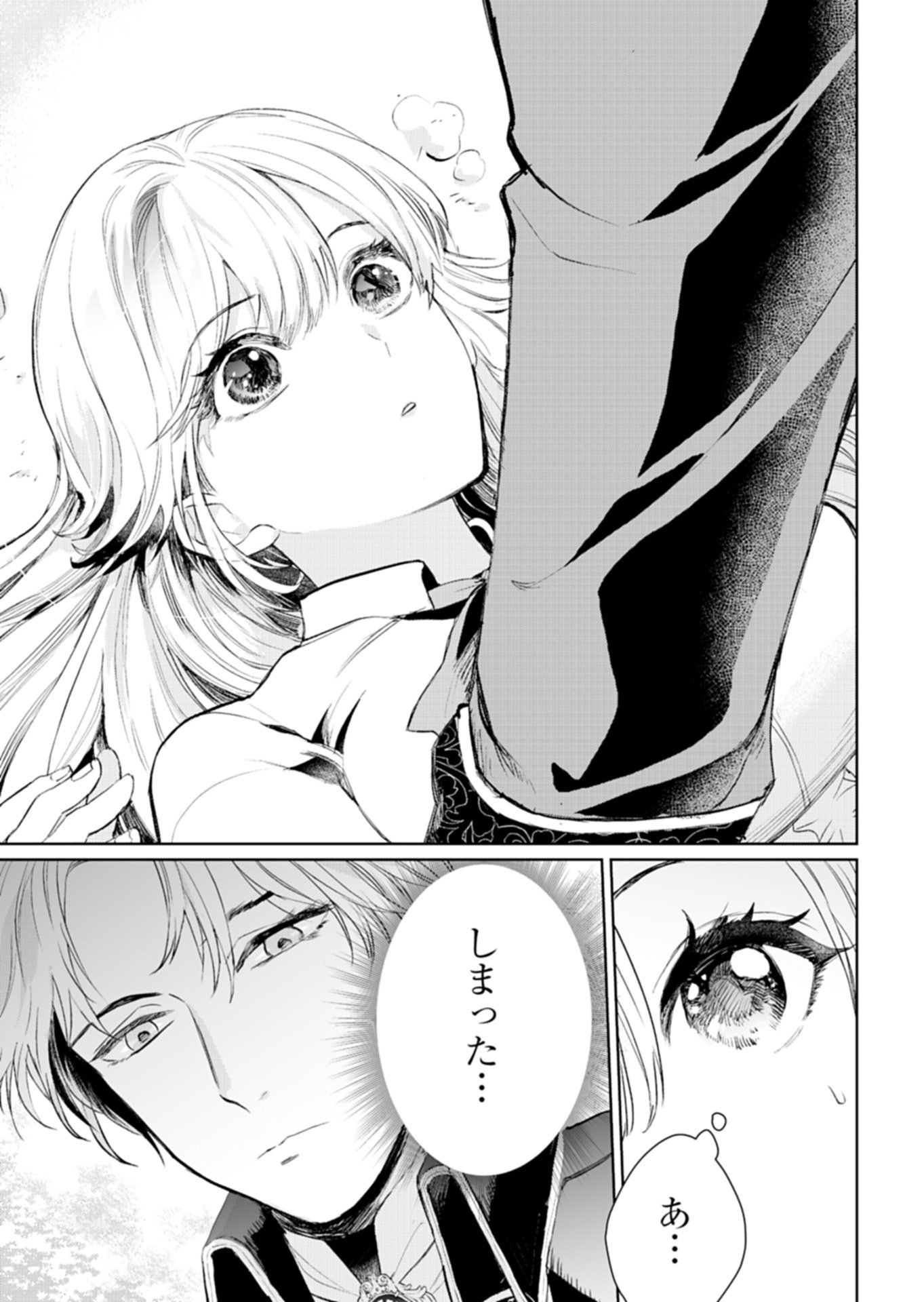 世界最強の魔力持ちは平穏に暮らしたい 第1話 - Page 31