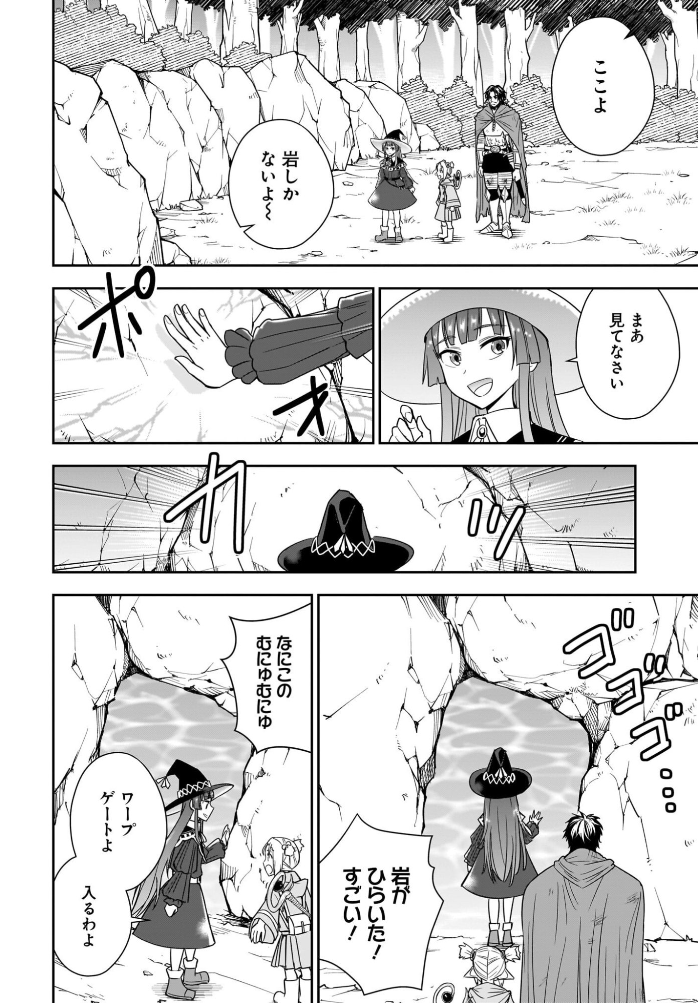 アメと傷　引退勇者は拾われエルフと復讐の旅に出る 第9話 - Page 28