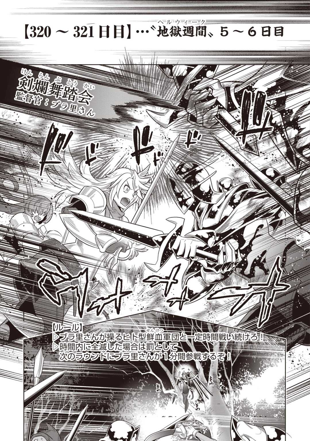 リ・モンスター 第122.2話 - Page 6