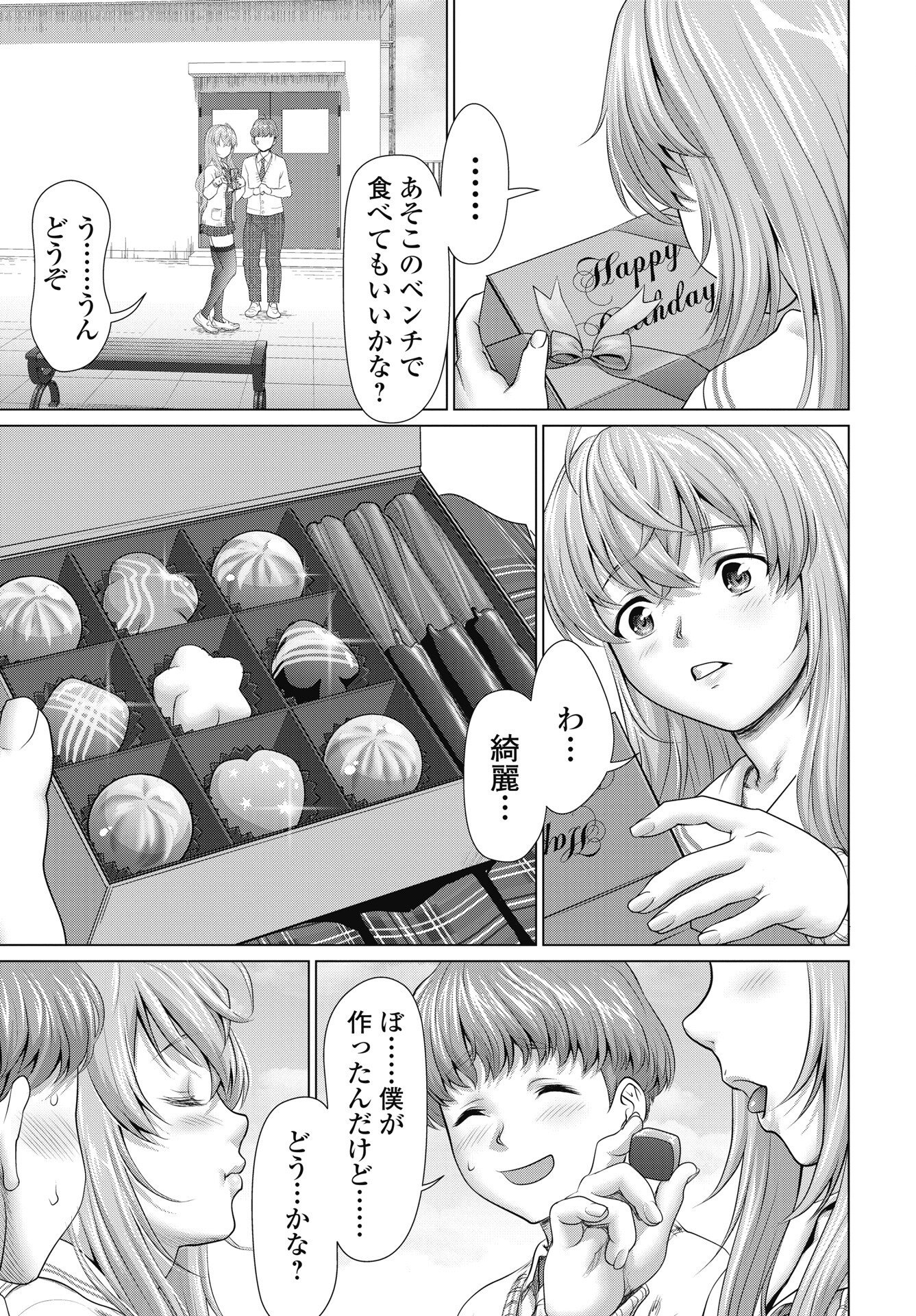 くぅでレディ 第1話 - Page 23