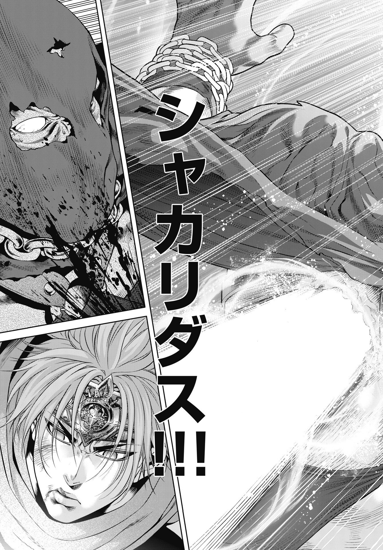 ハーボ・クエスト 第15話 - Page 21