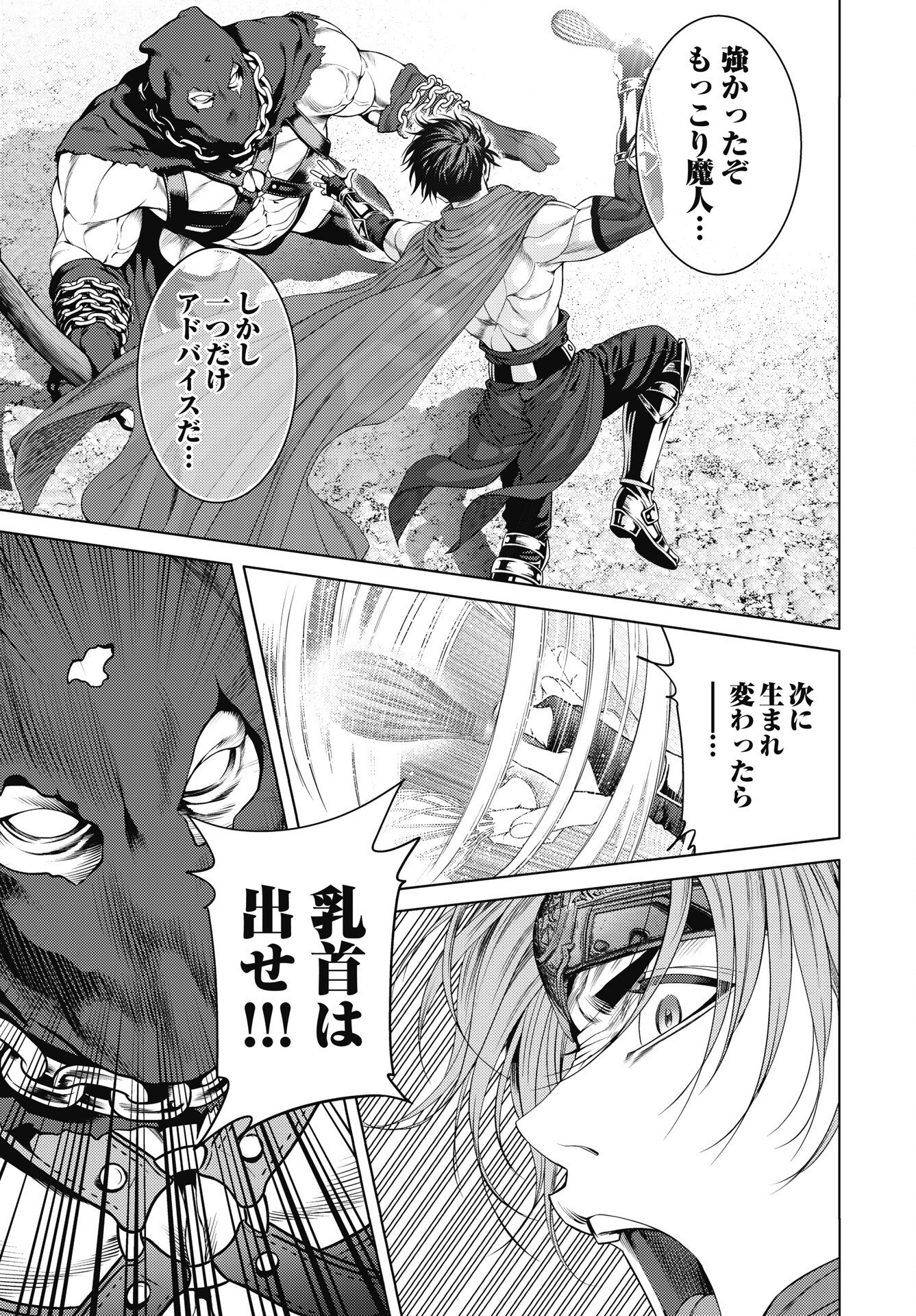 ハーボ・クエスト 第15話 - Page 19