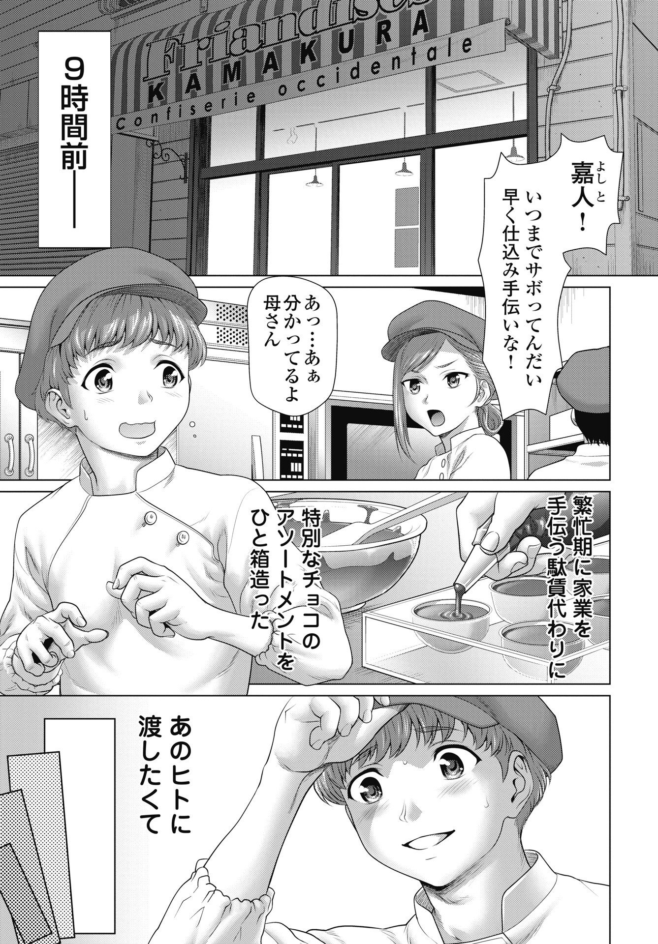 くぅでレディ 第1話 - Page 5