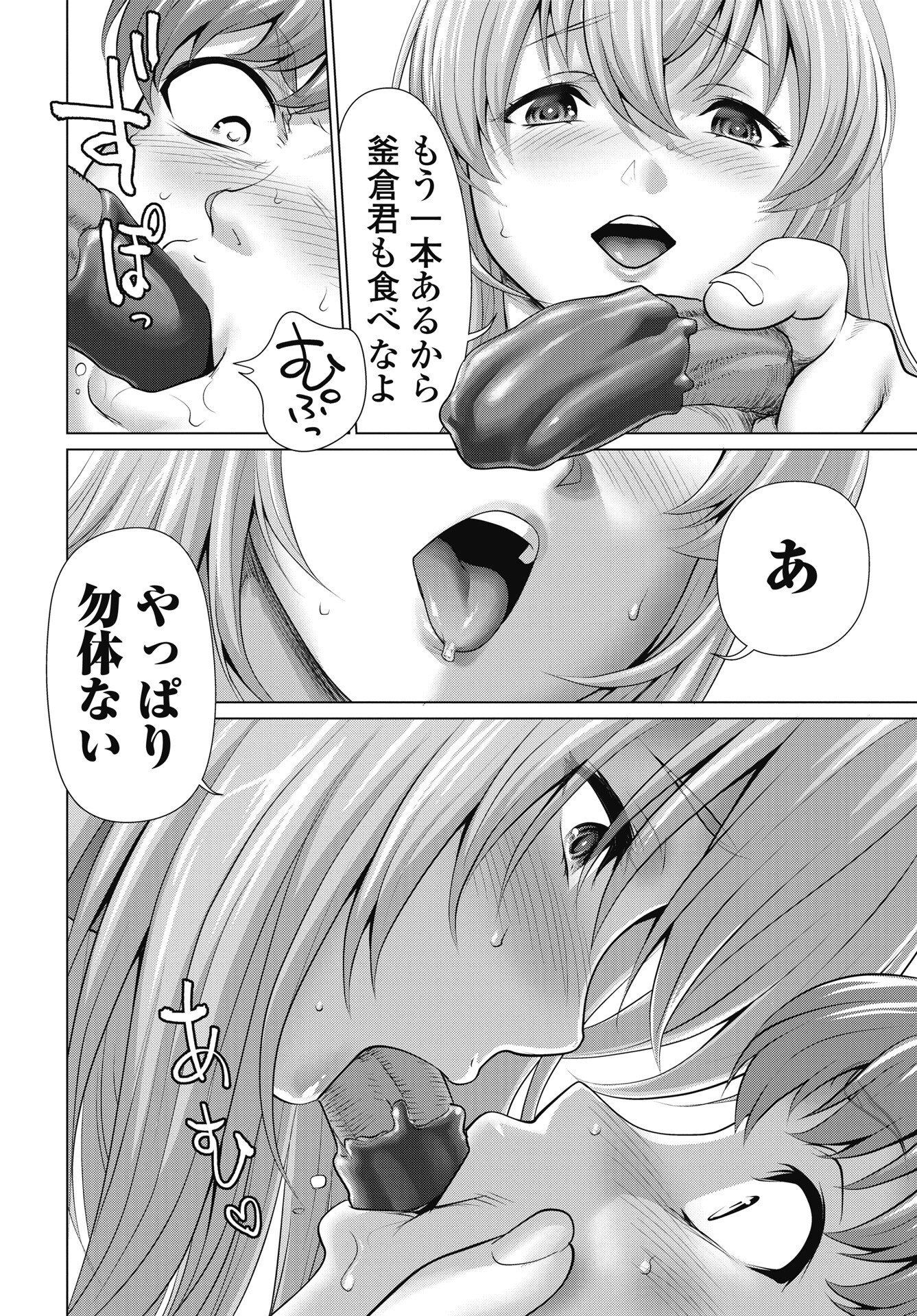 くぅでレディ 第1話 - Page 36
