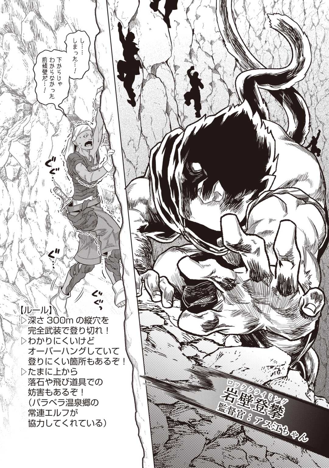 リ・モンスター 第122.2話 - Page 3