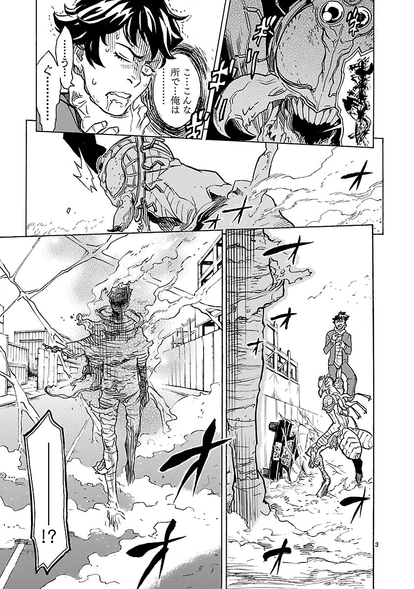 仮面ライダークウガ 第3話 - Page 3