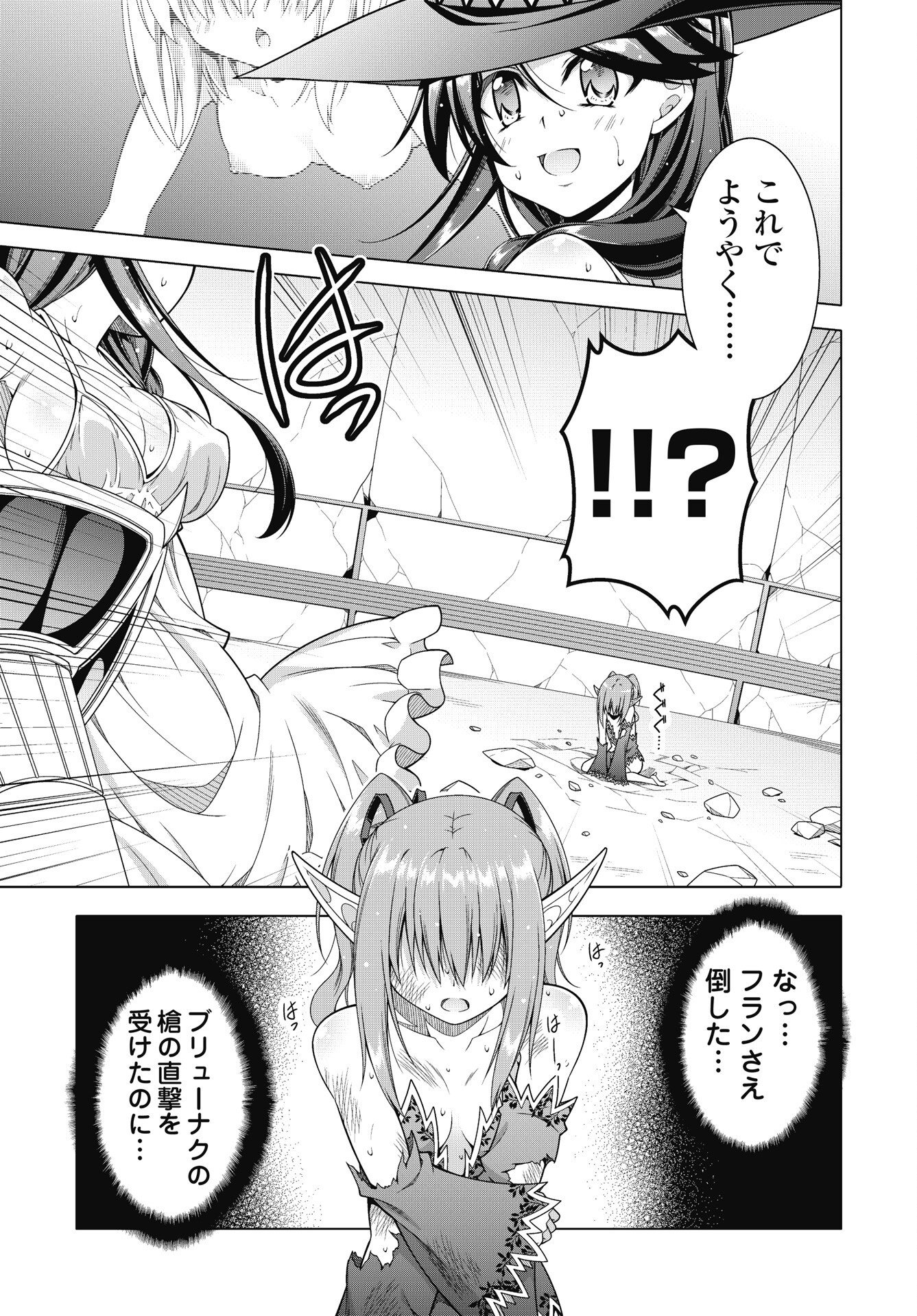 果て戻る異世界転生 何回やっても幼馴染に辿り着けない 第45話 - Page 11