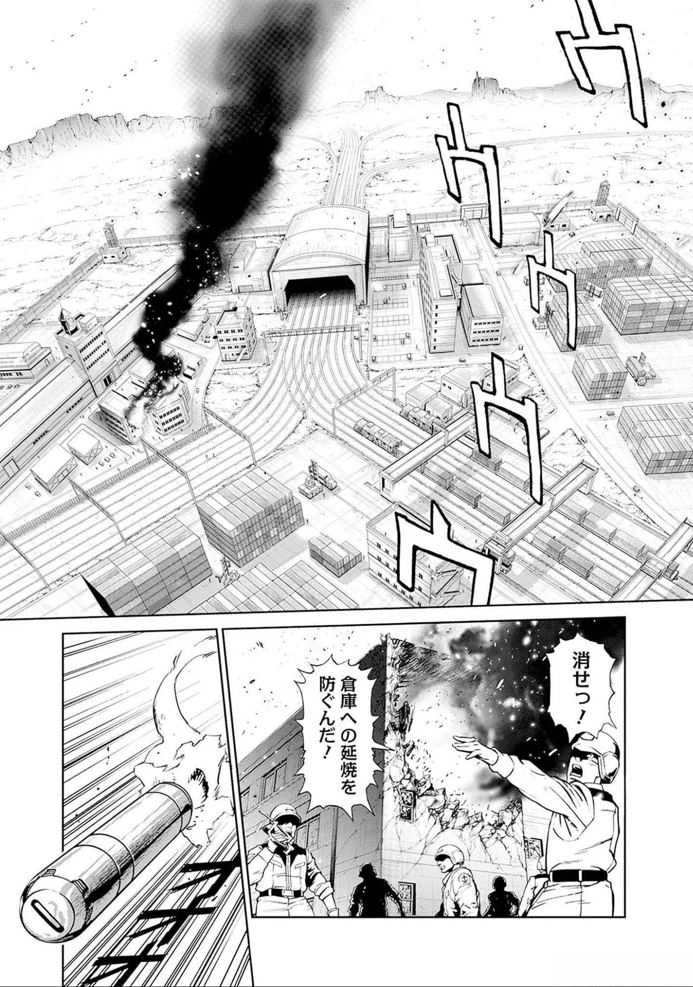 機動戦士ガンダム ラストホライズン 第5話 - Page 16