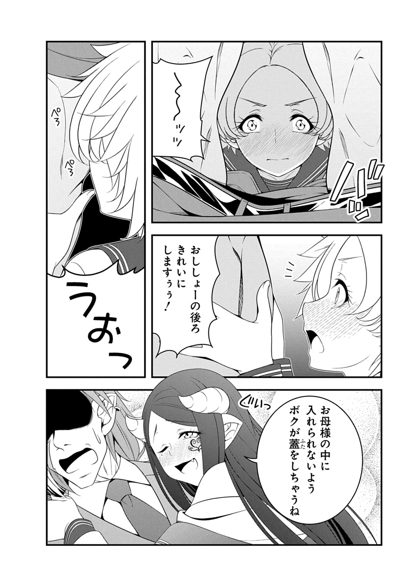 魔王はカッコよく倒されたいのに、勇者がすぐ全滅しやがる 第45話 - Page 16